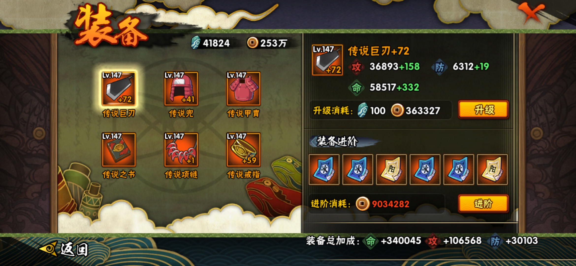 HYJM121080火影忍者账号详情图5 HYJM121080火影忍者账号详情图5