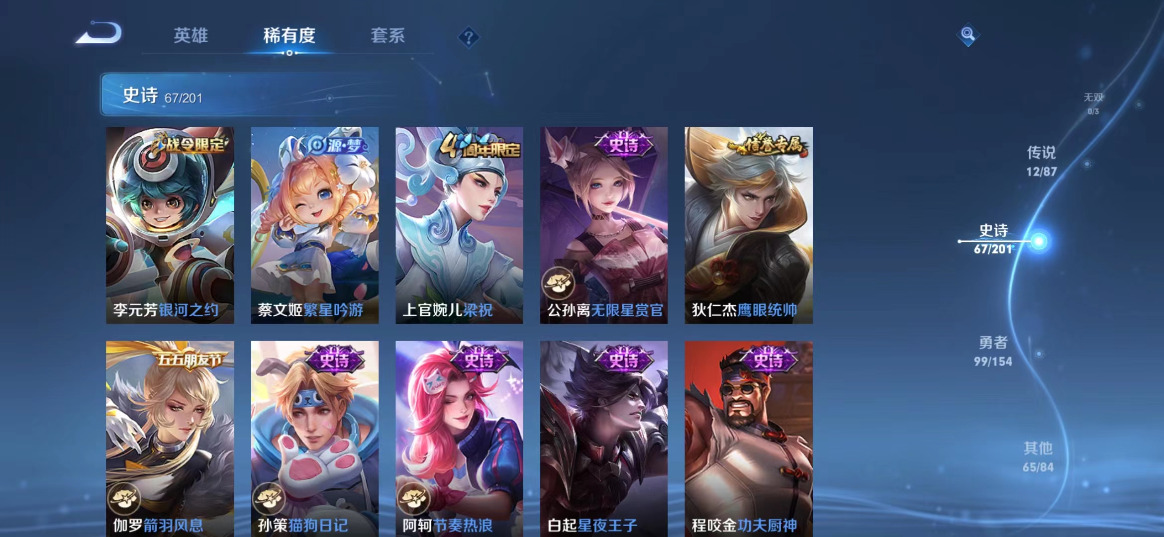 WZJM1604894王者荣耀账号详情图10 WZJM1604894王者荣耀账号详情图10