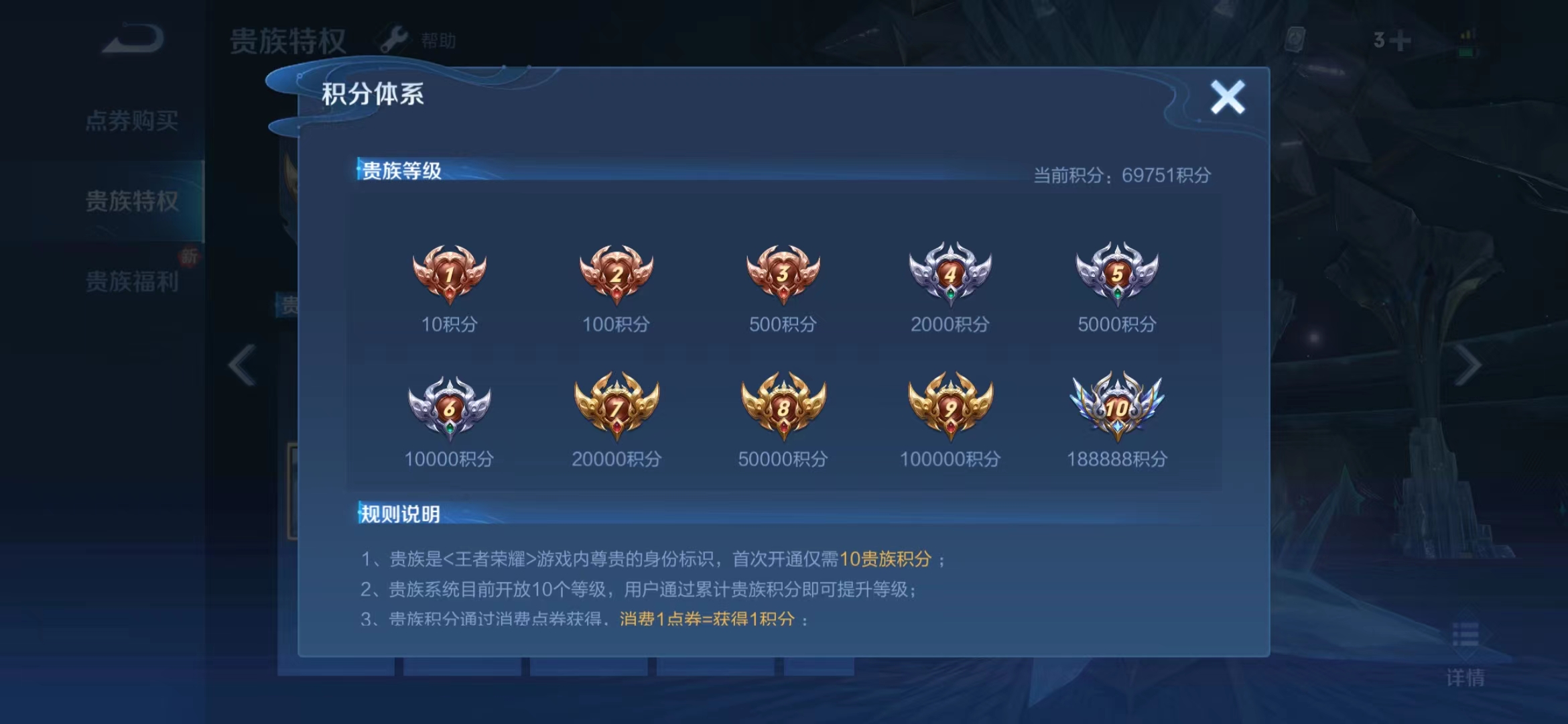 WZJM1604894王者荣耀账号详情图3 WZJM1604894王者荣耀账号详情图3