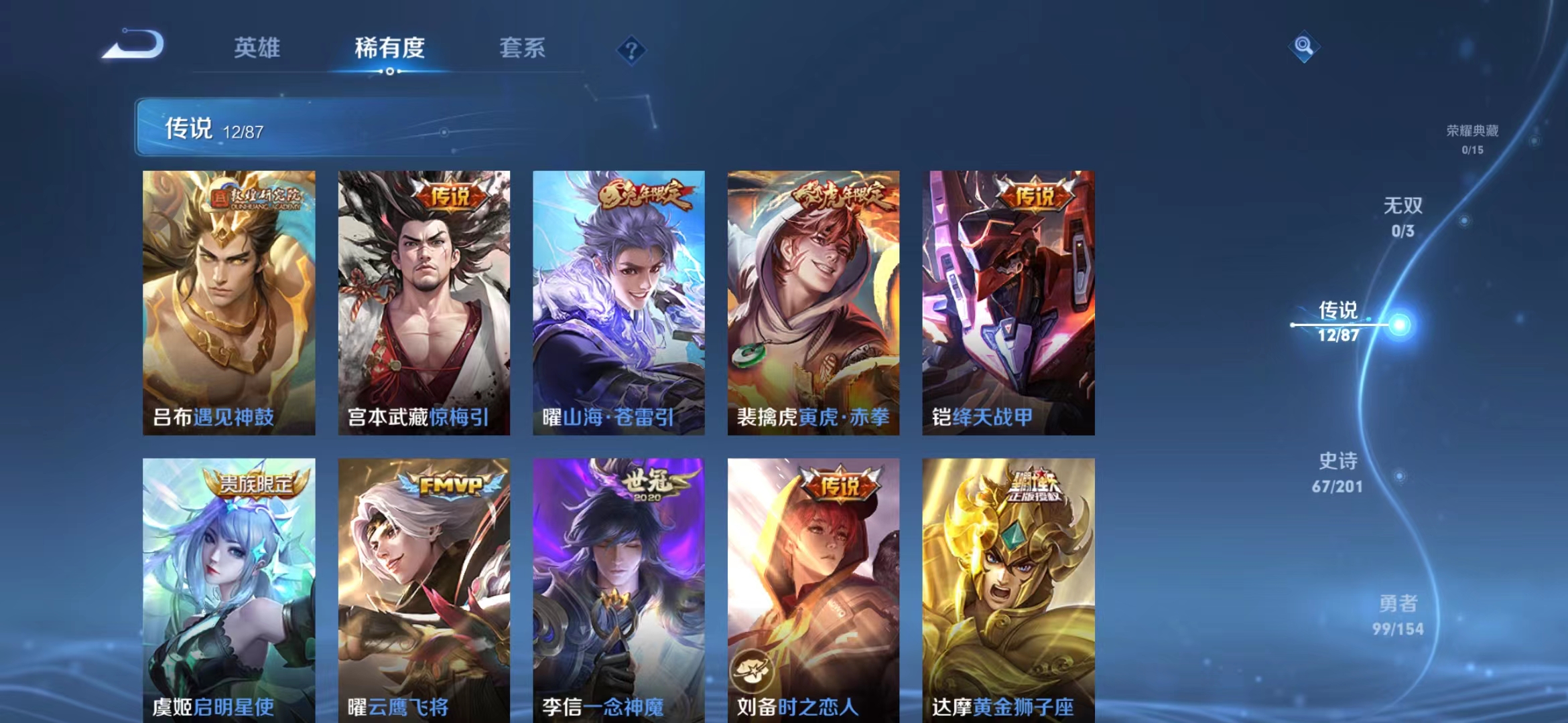 WZJM1604894王者荣耀账号详情图12 WZJM1604894王者荣耀账号详情图12