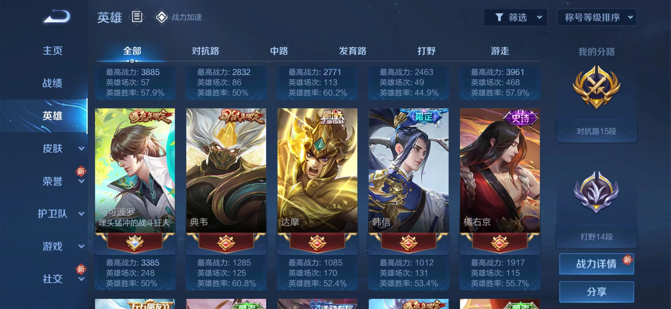 WZJM1604894王者荣耀账号详情图7 WZJM1604894王者荣耀账号详情图7
