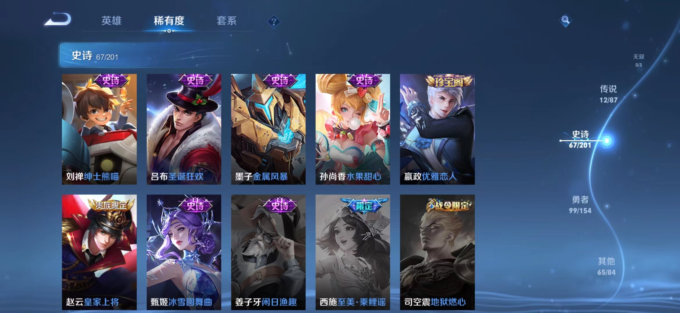 WZJM1604894王者荣耀账号详情图11 WZJM1604894王者荣耀账号详情图11
