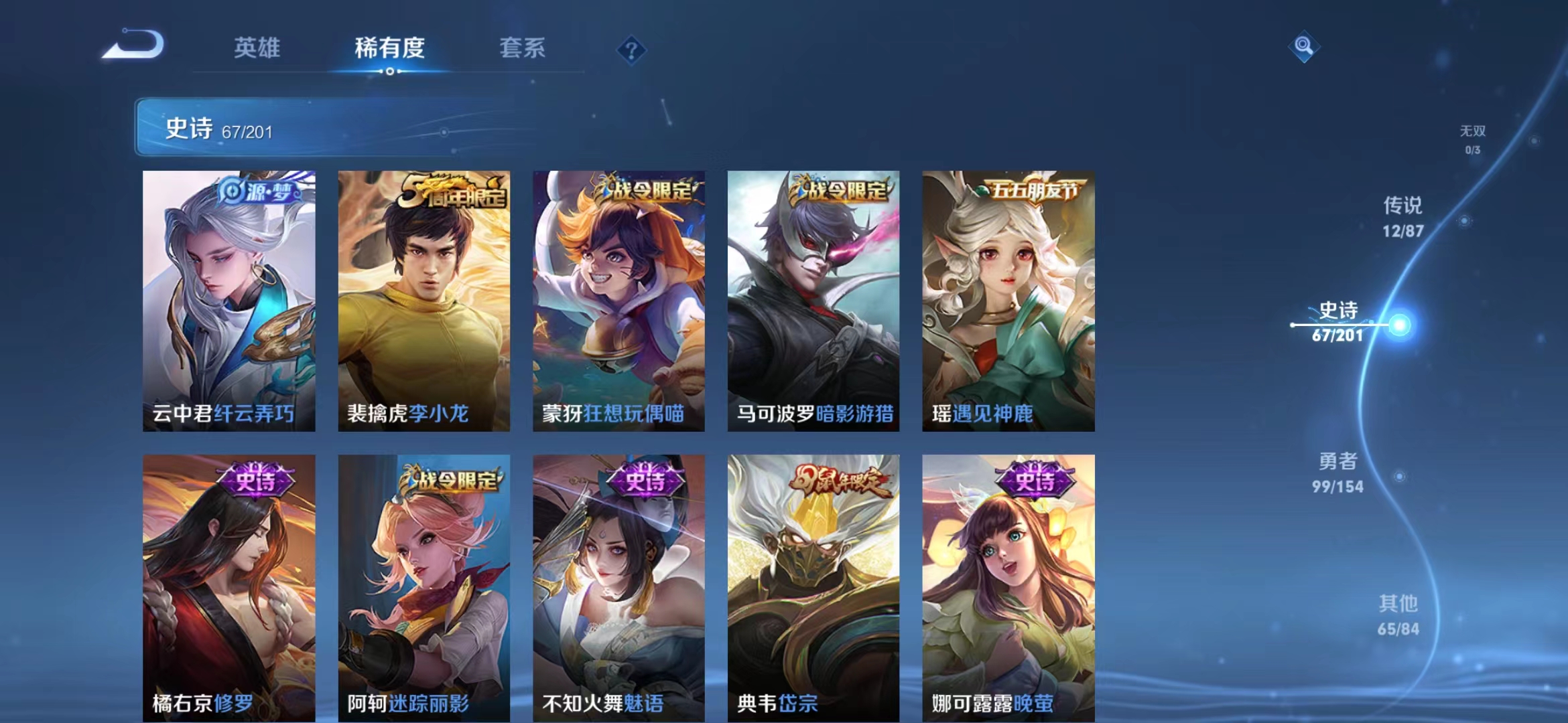 WZJM1604894王者荣耀账号详情图14 WZJM1604894王者荣耀账号详情图14