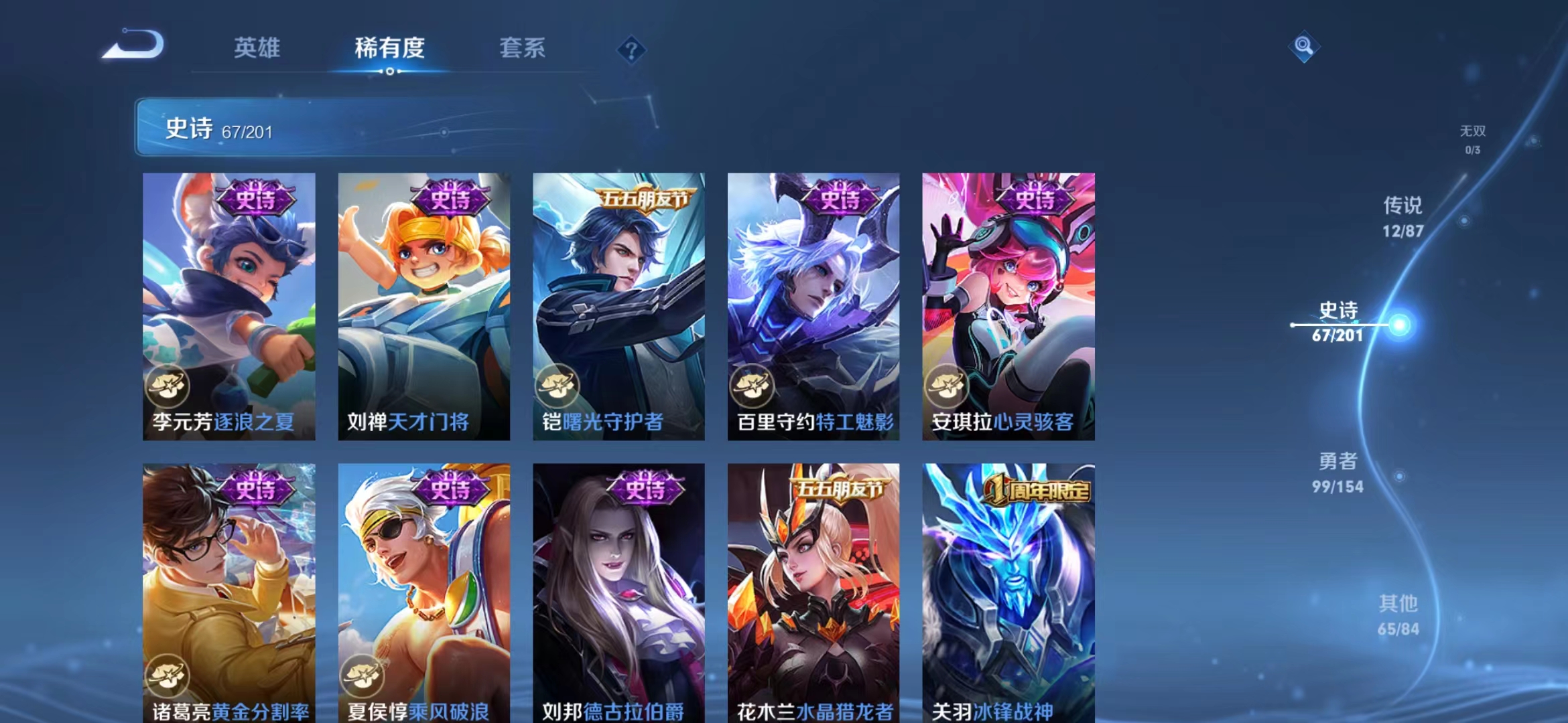 WZJM1604894王者荣耀账号详情图15 WZJM1604894王者荣耀账号详情图15