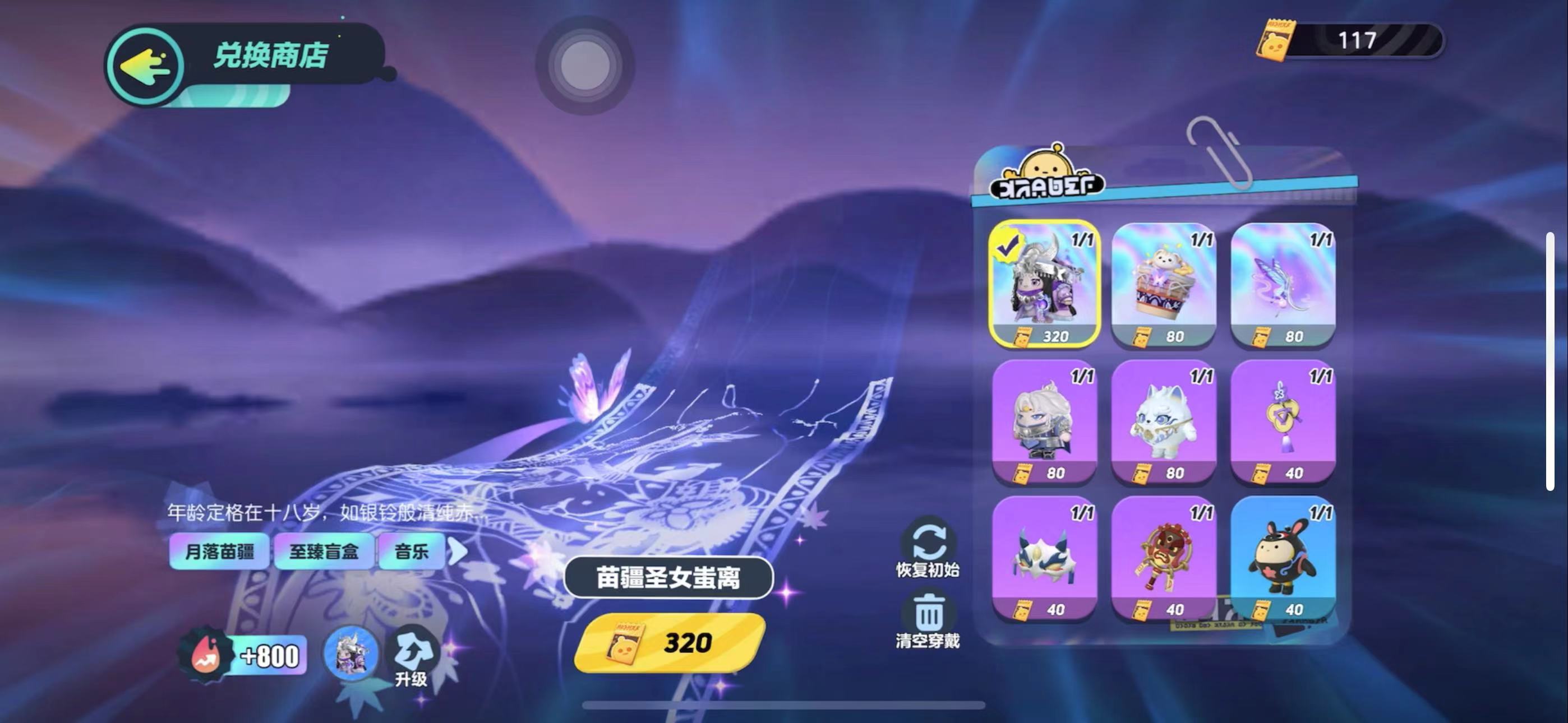 DZXB14964蛋仔派对账号详情图14 DZXB14964蛋仔派对账号详情图14