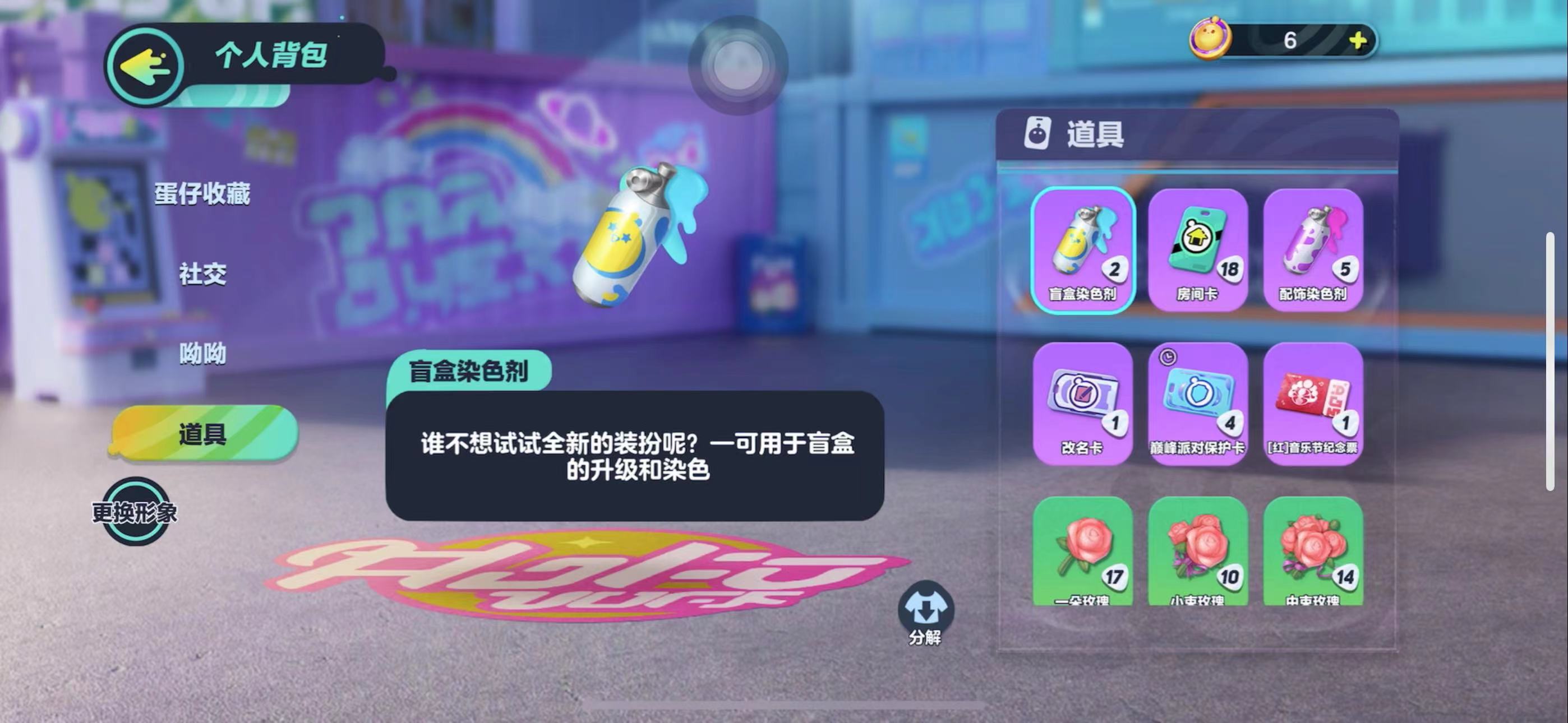 DZXB14964蛋仔派对账号详情图15 DZXB14964蛋仔派对账号详情图15