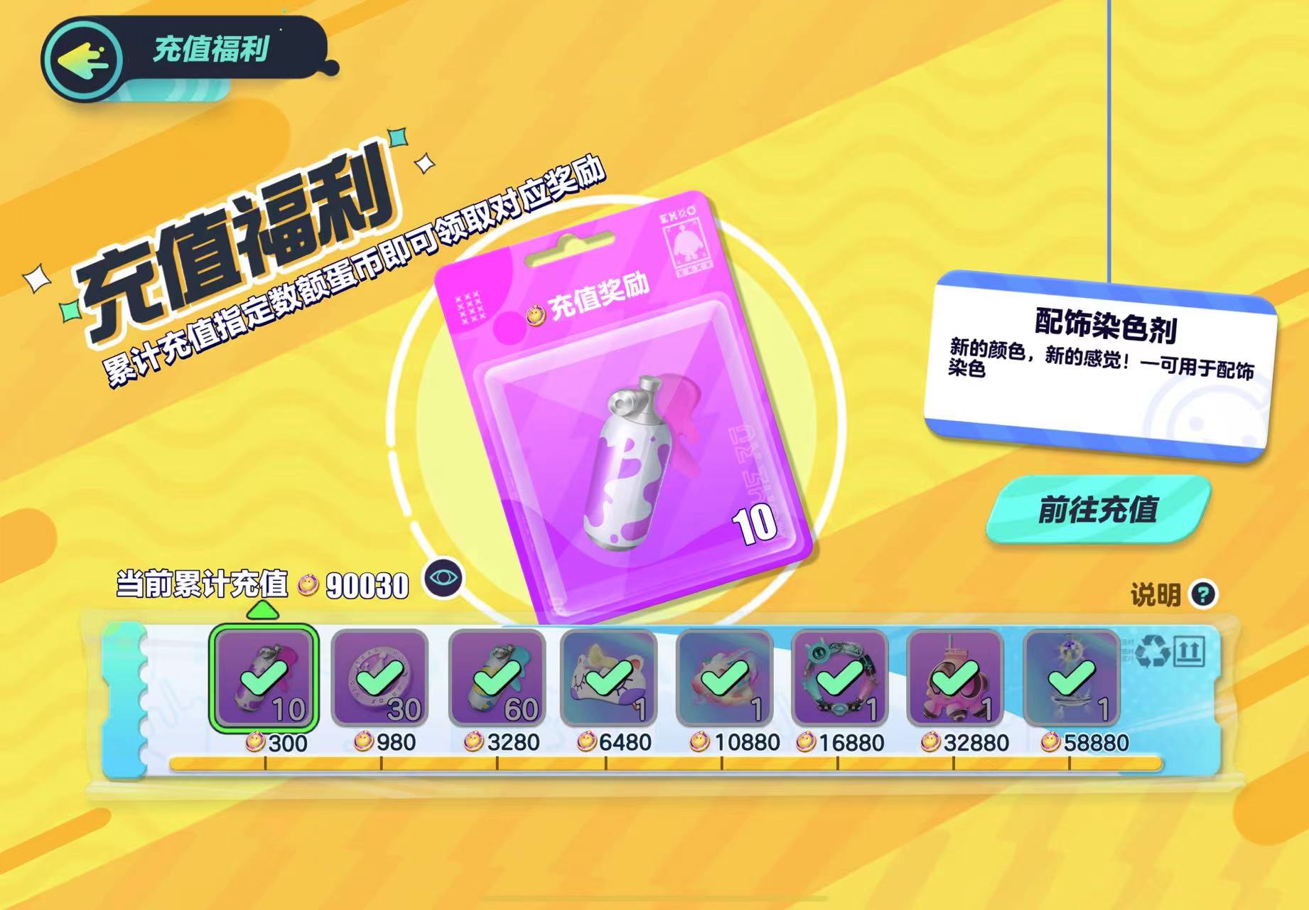 DZXB14964蛋仔派对账号详情图13 DZXB14964蛋仔派对账号详情图13