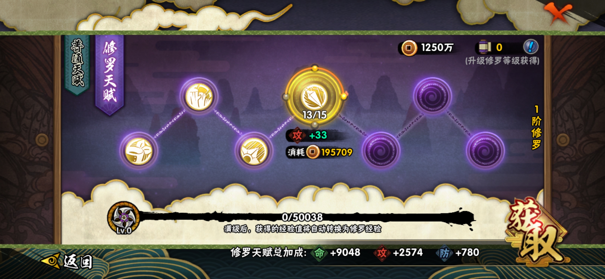 HYJM121500火影忍者账号详情图7
