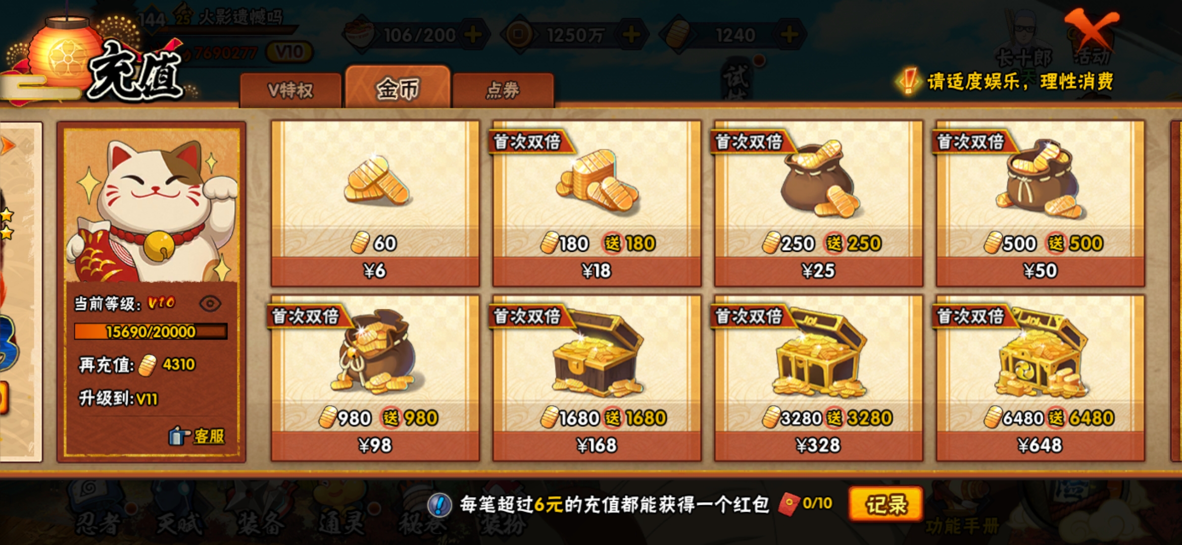 HYJM121500火影忍者账号详情图14