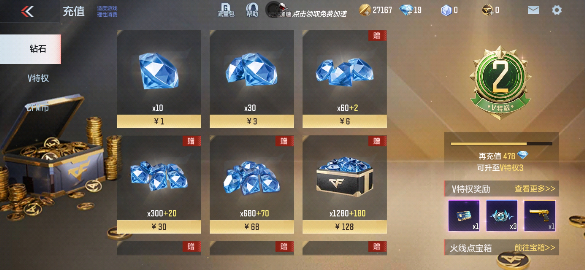 枪战王者账号安卓QQ[1684238]Xr22528-游戏区服:安卓QQ-实名情况:可二次-贵族等级:2-v武器数量:12-玩偶数量:2-光效数量:1-v武器:AK47-春雅 M4A1-龙血 M4A1-赛博雷神 SCAR