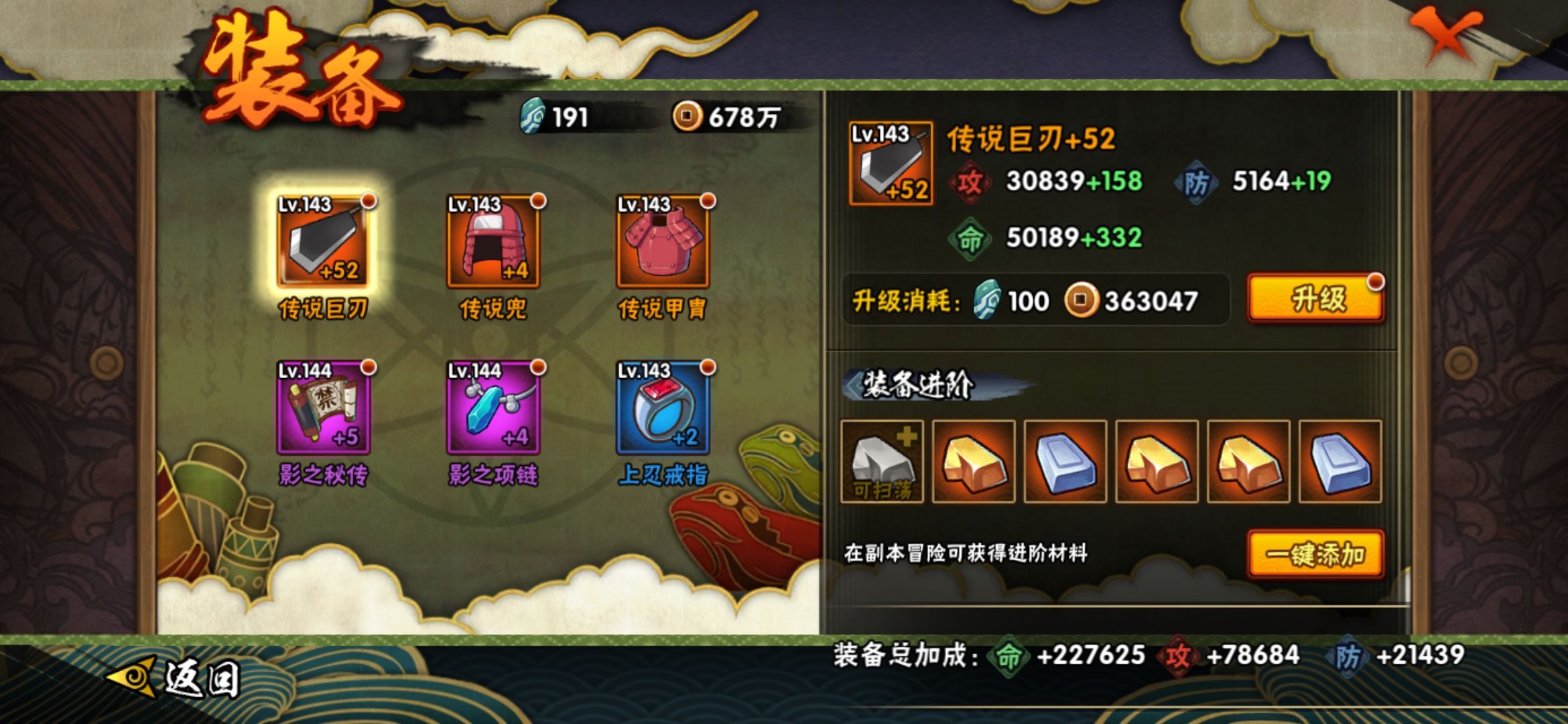HYJM121761火影忍者账号详情图13 HYJM121761火影忍者账号详情图13
