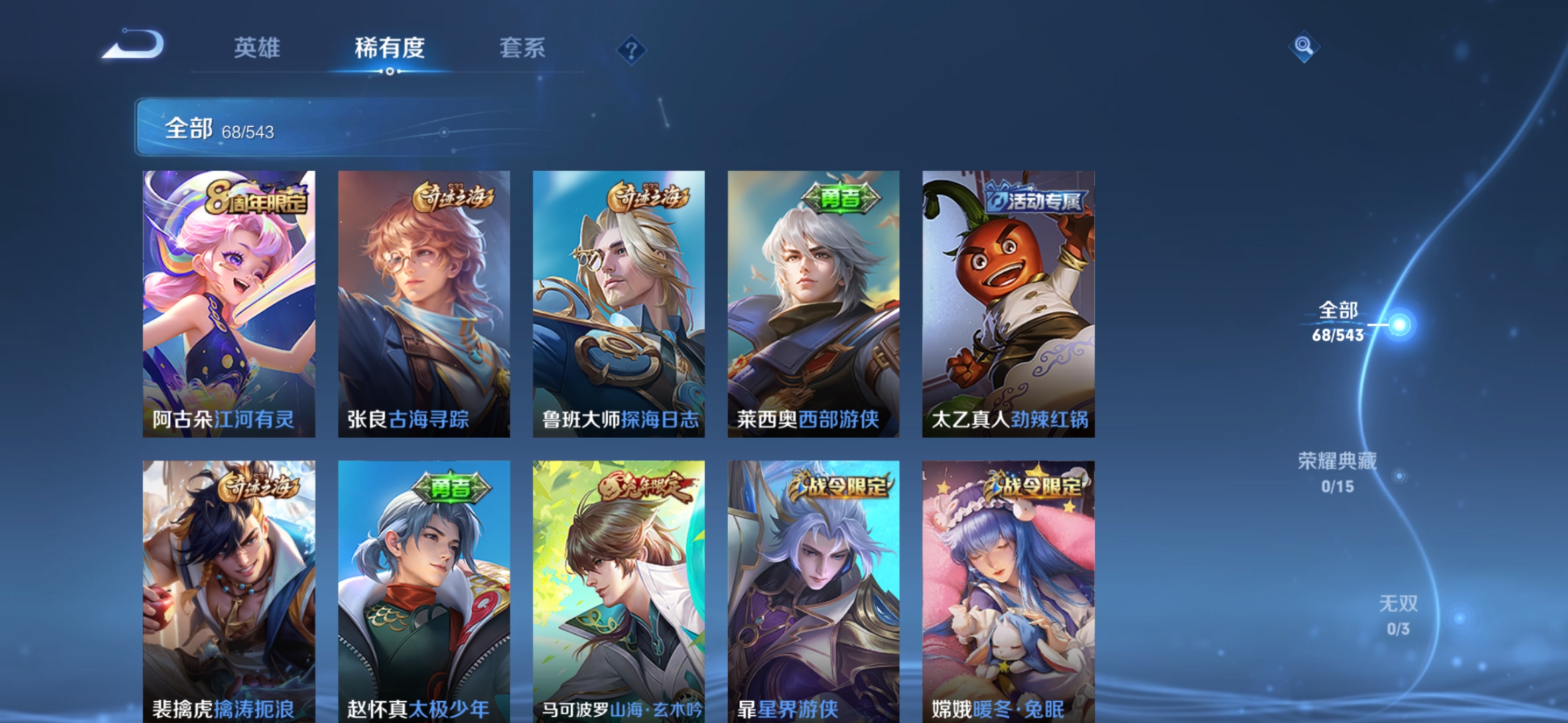 WZJM1626461王者荣耀账号详情图10 WZJM1626461王者荣耀账号详情图10