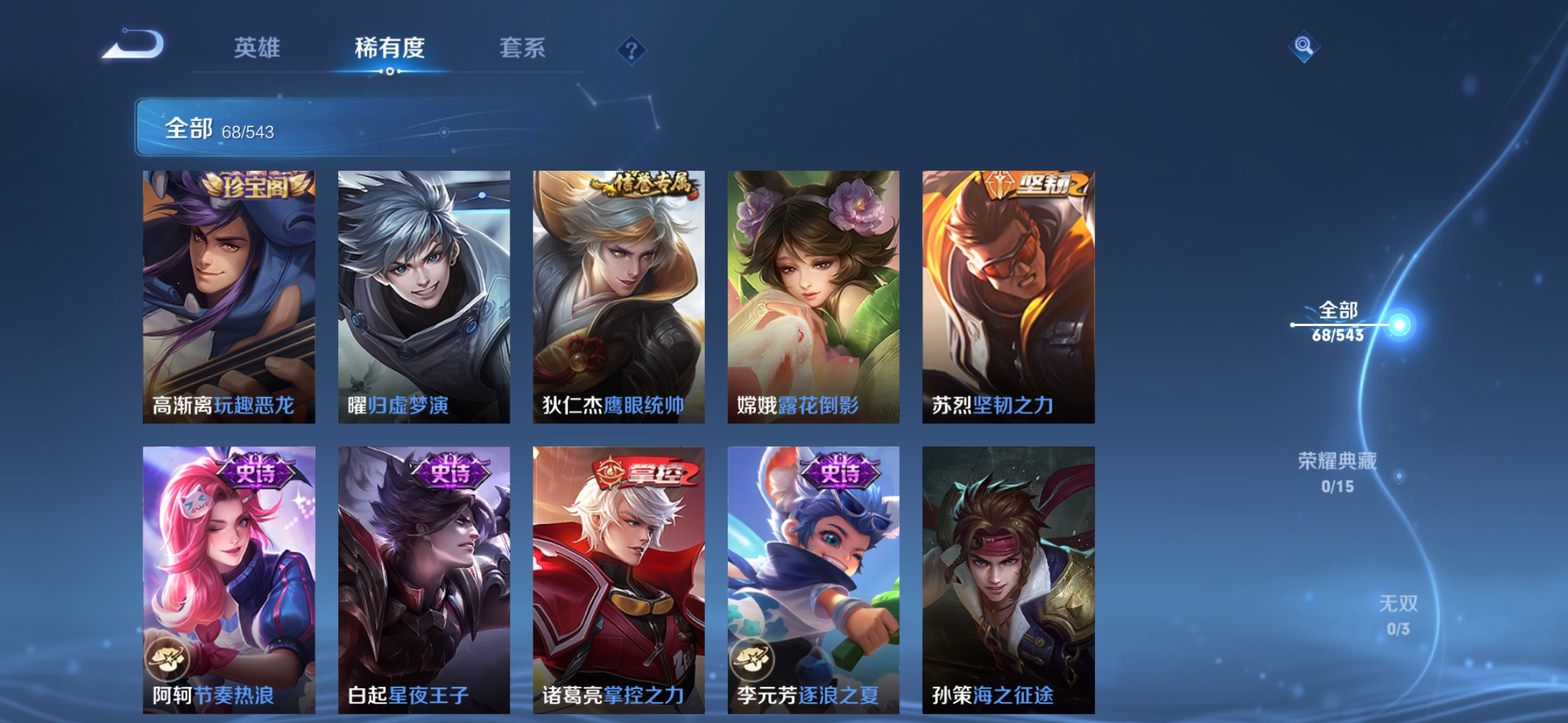 WZJM1626461王者荣耀账号详情图6 WZJM1626461王者荣耀账号详情图6