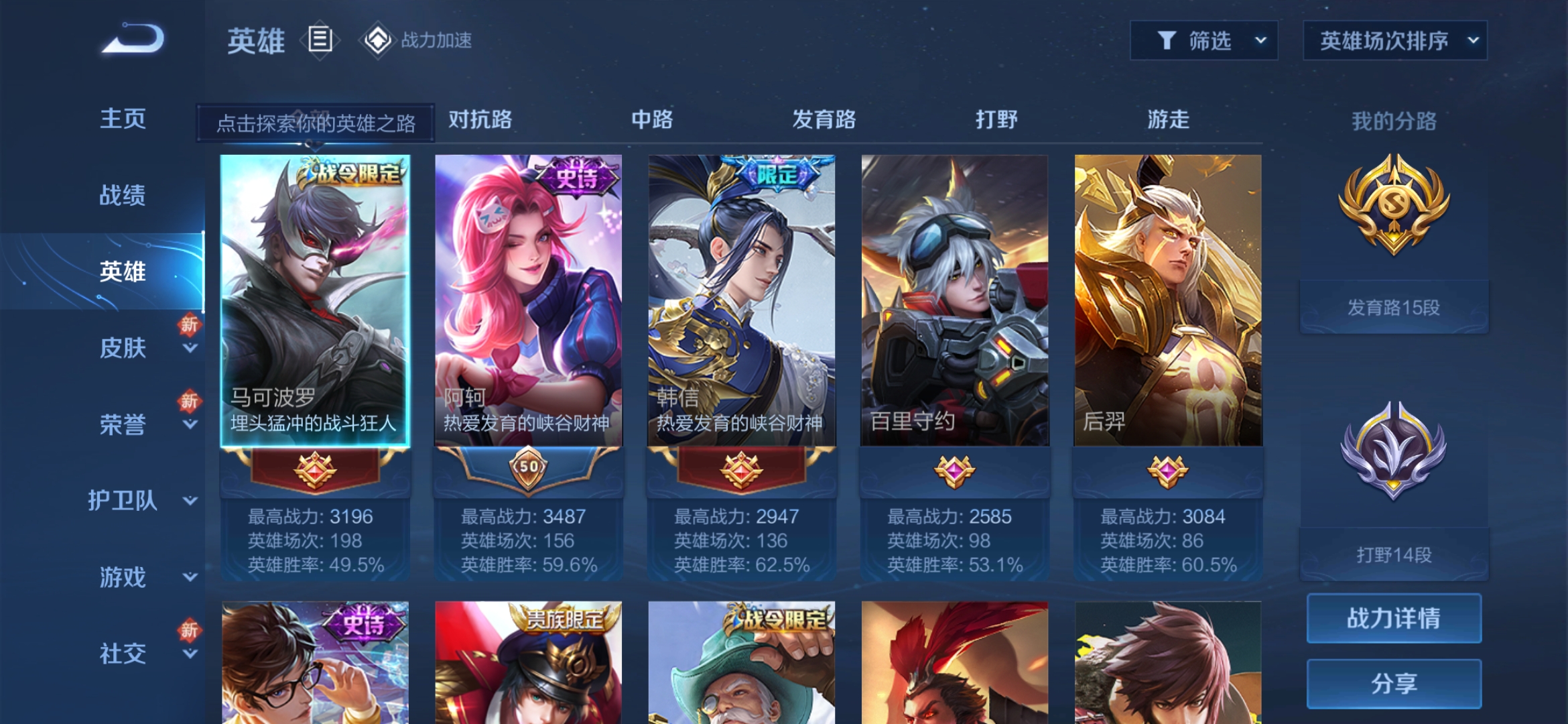 WZJM1626461王者荣耀账号详情图5 WZJM1626461王者荣耀账号详情图5