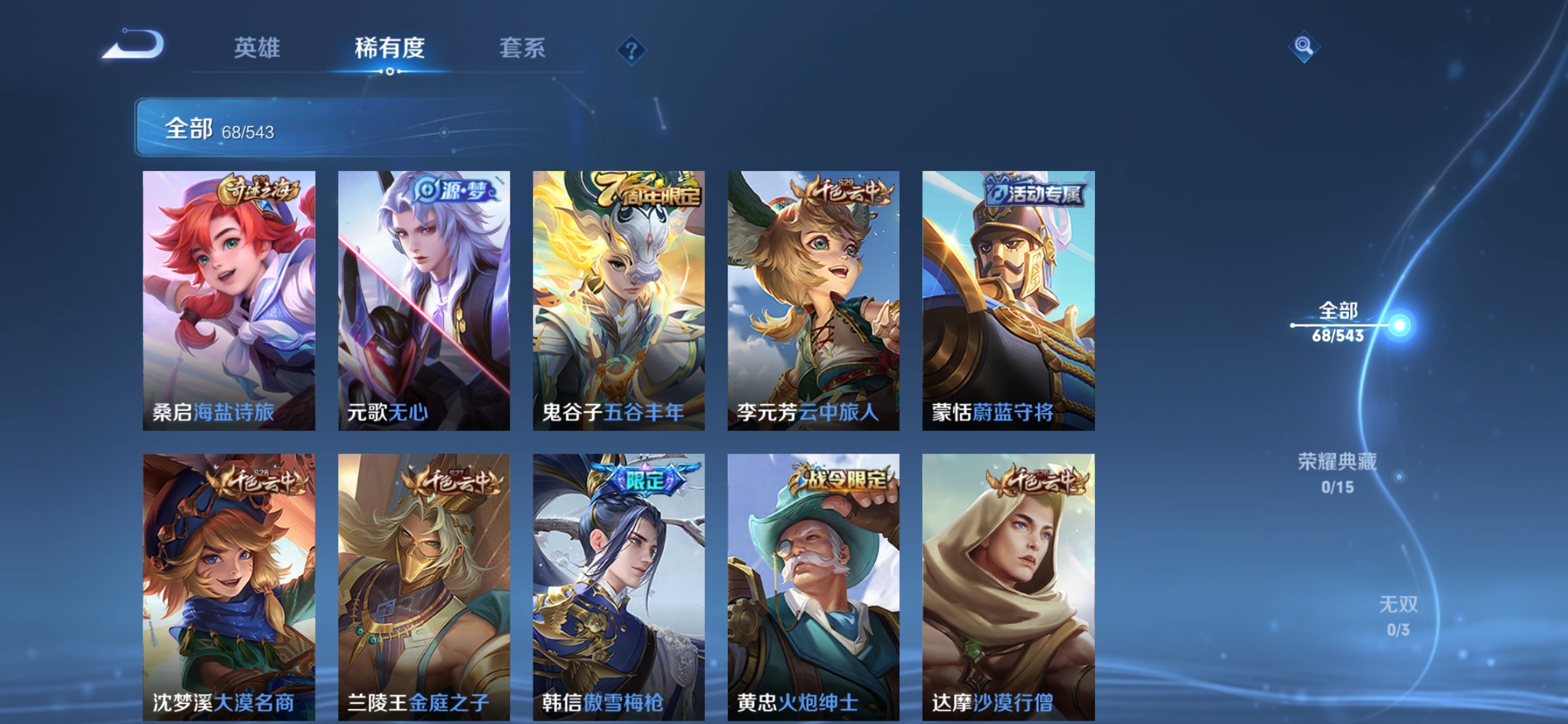 WZJM1626461王者荣耀账号详情图9 WZJM1626461王者荣耀账号详情图9