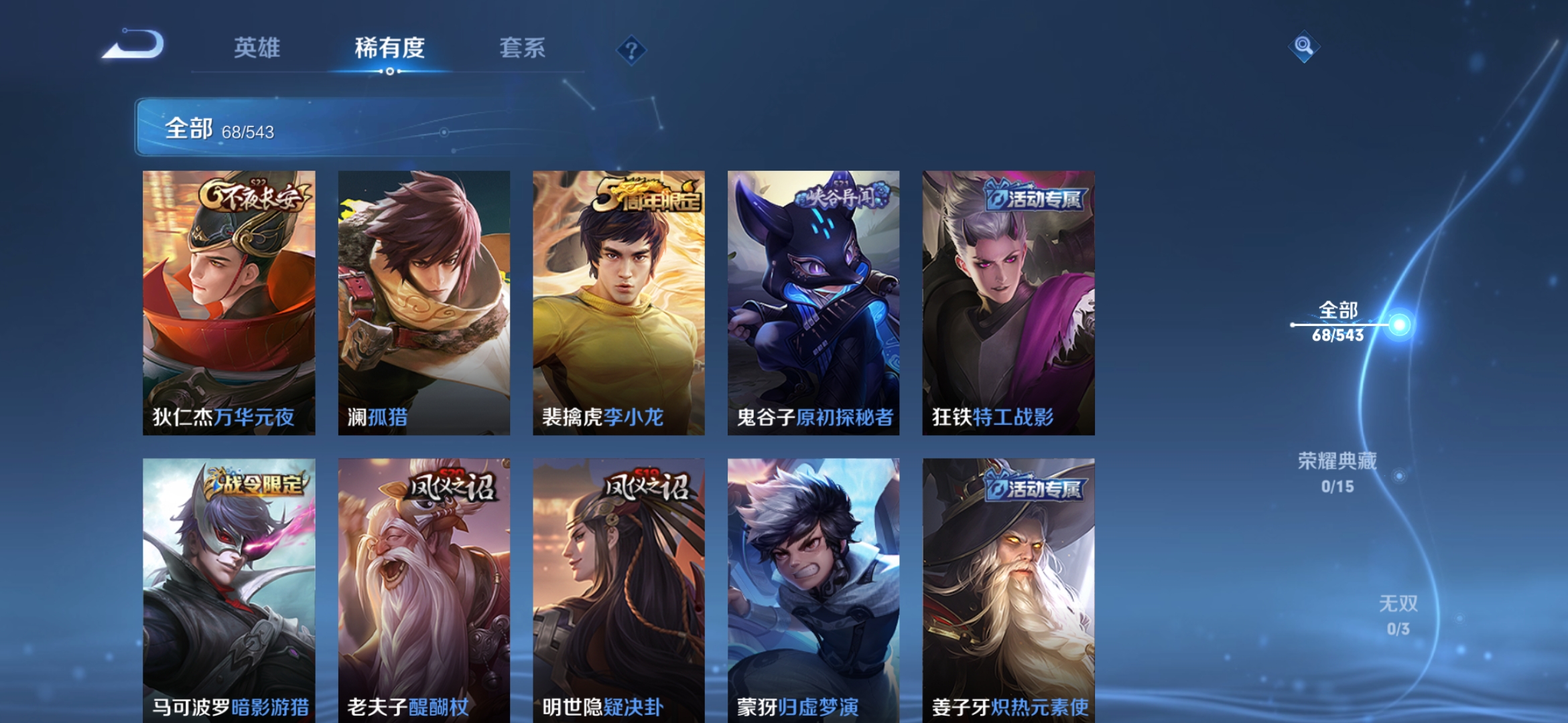 WZJM1626461王者荣耀账号详情图7 WZJM1626461王者荣耀账号详情图7