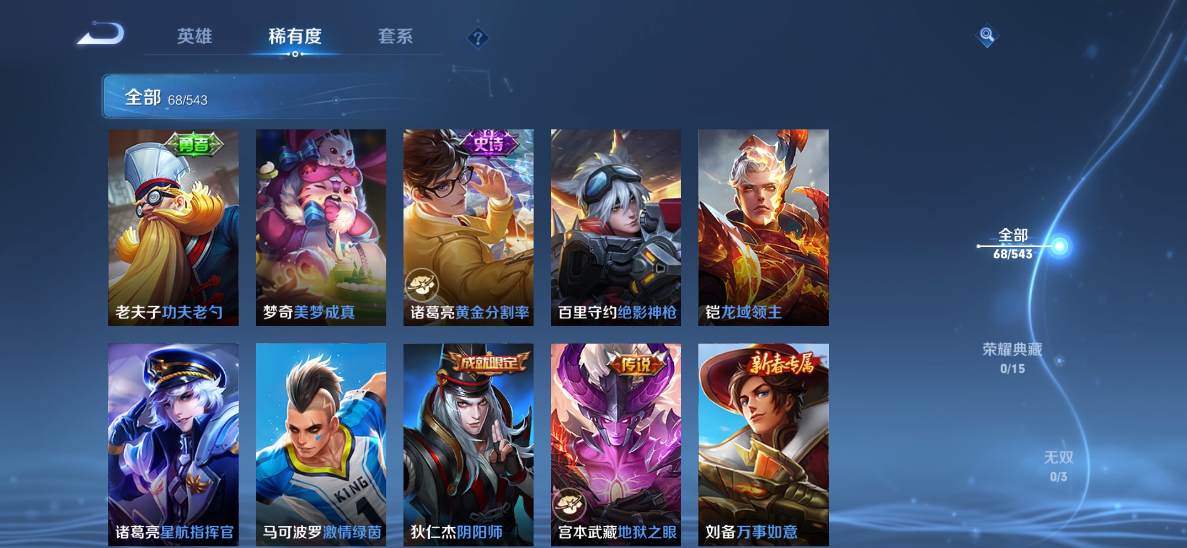 WZJM1626461王者荣耀账号详情图8 WZJM1626461王者荣耀账号详情图8