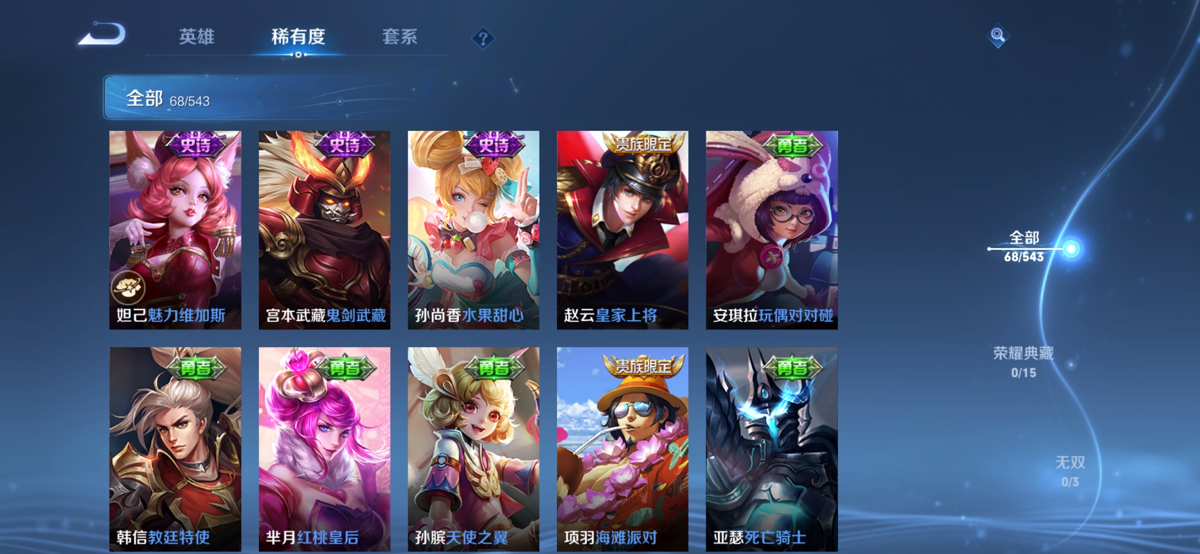 WZJM1626461王者荣耀账号详情图12 WZJM1626461王者荣耀账号详情图12