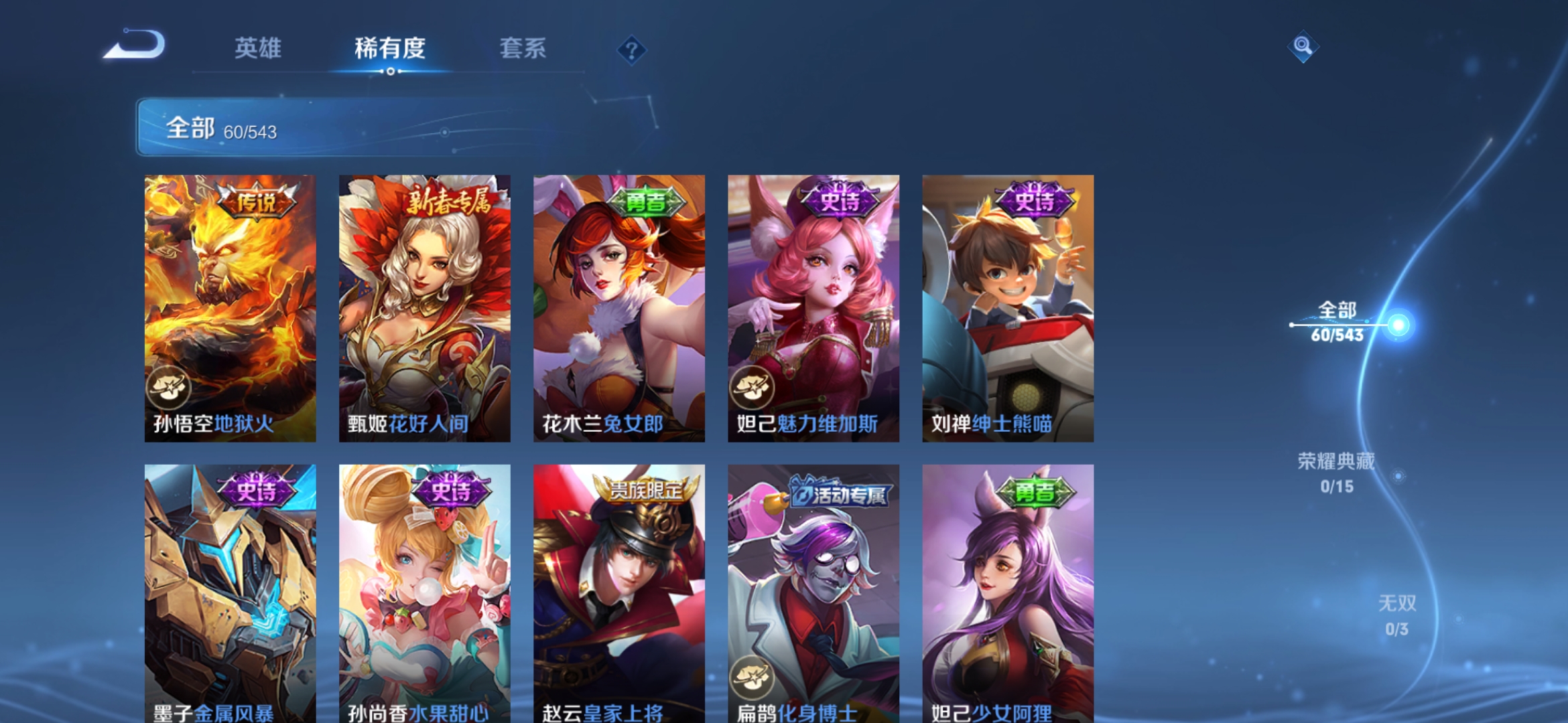 WZJM1626459王者荣耀账号详情图8 WZJM1626459王者荣耀账号详情图8