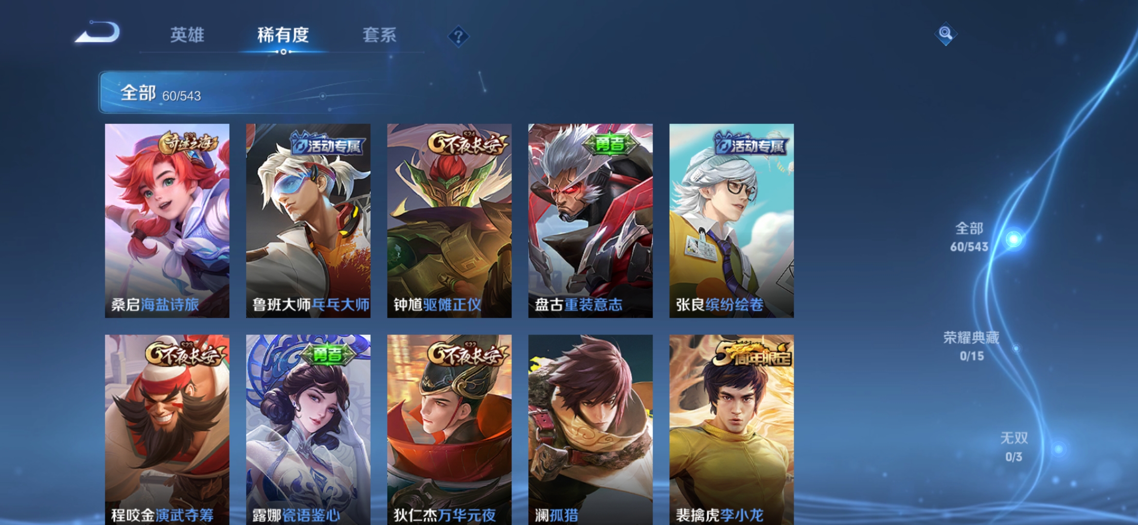 WZJM1626459王者荣耀账号详情图6 WZJM1626459王者荣耀账号详情图6