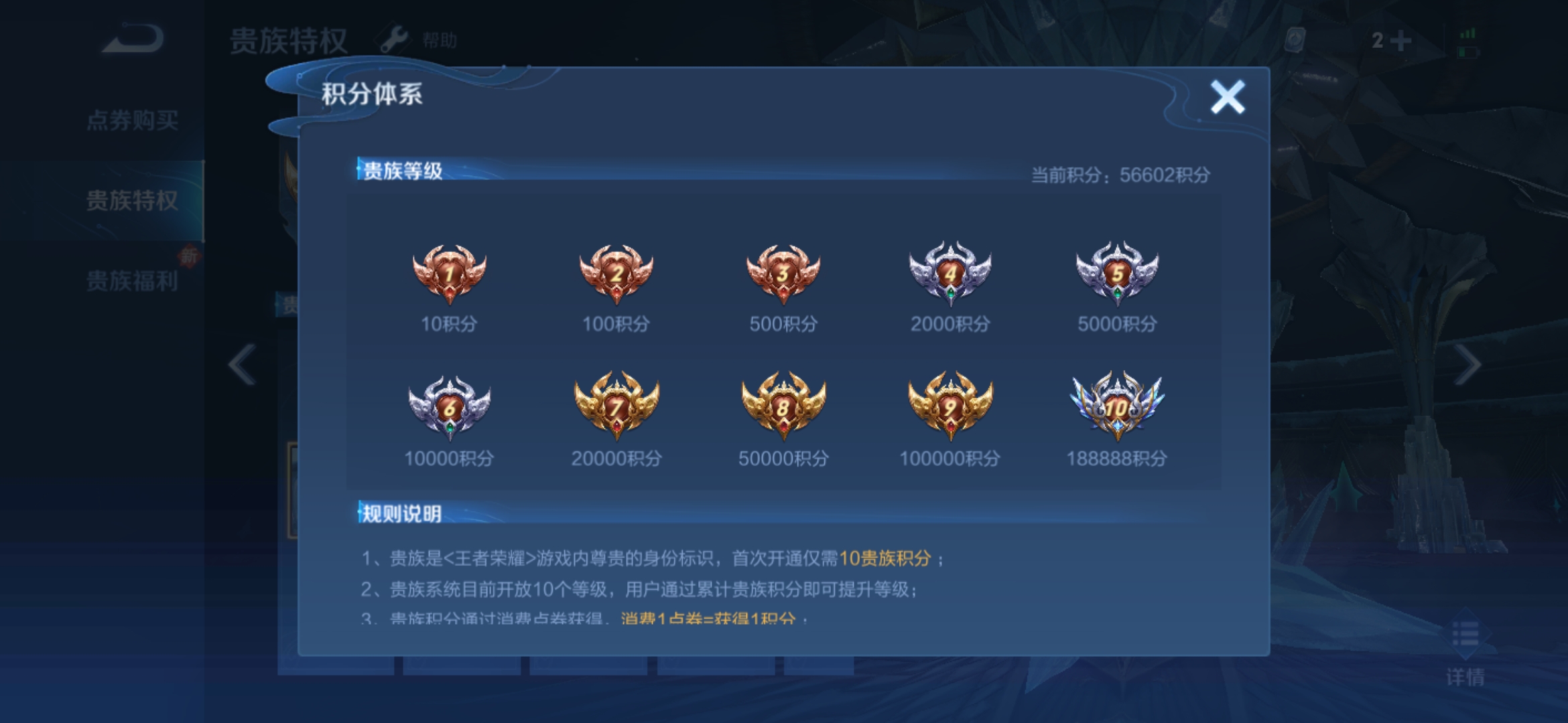 WZJM1631783王者荣耀账号详情图10 WZJM1631783王者荣耀账号详情图10