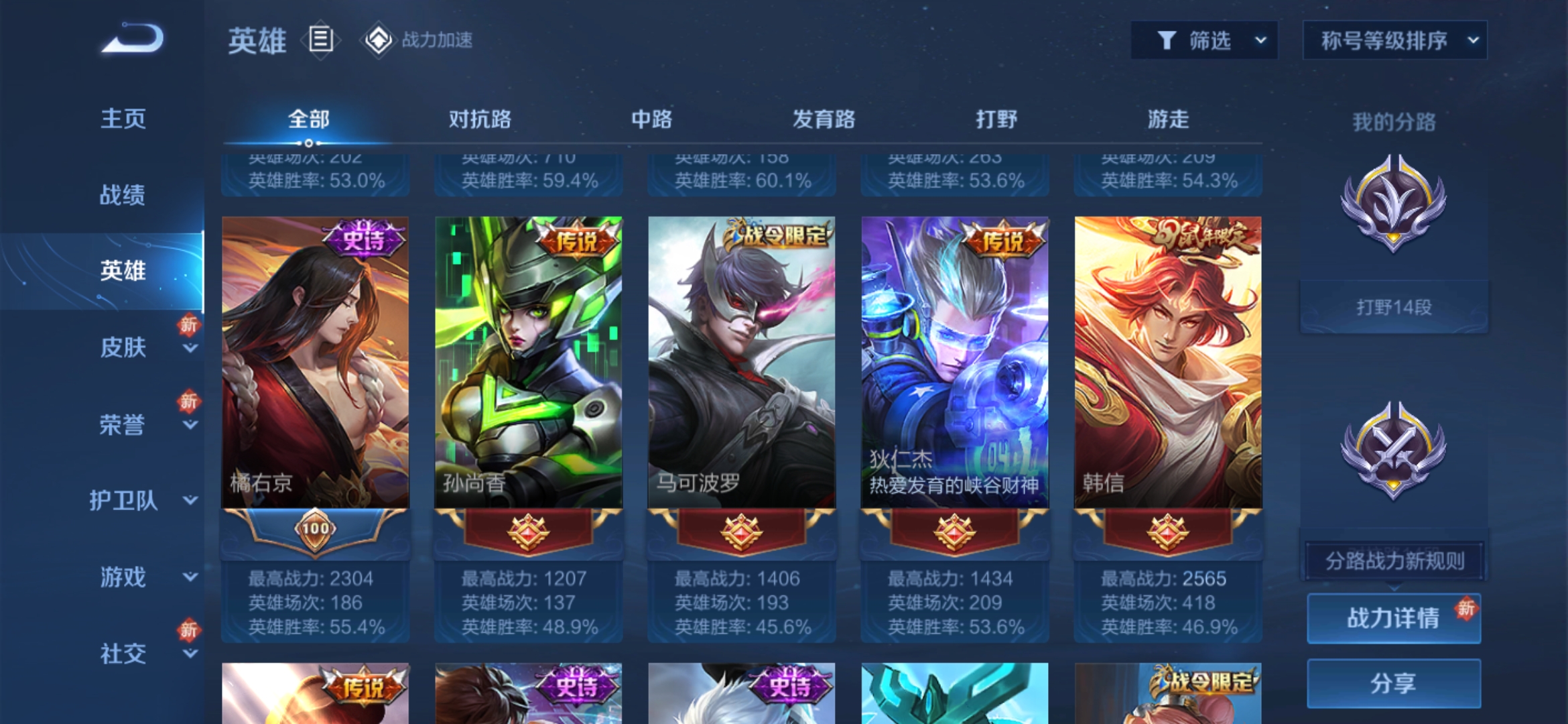 WZJM1631783王者荣耀账号详情图3 WZJM1631783王者荣耀账号详情图3