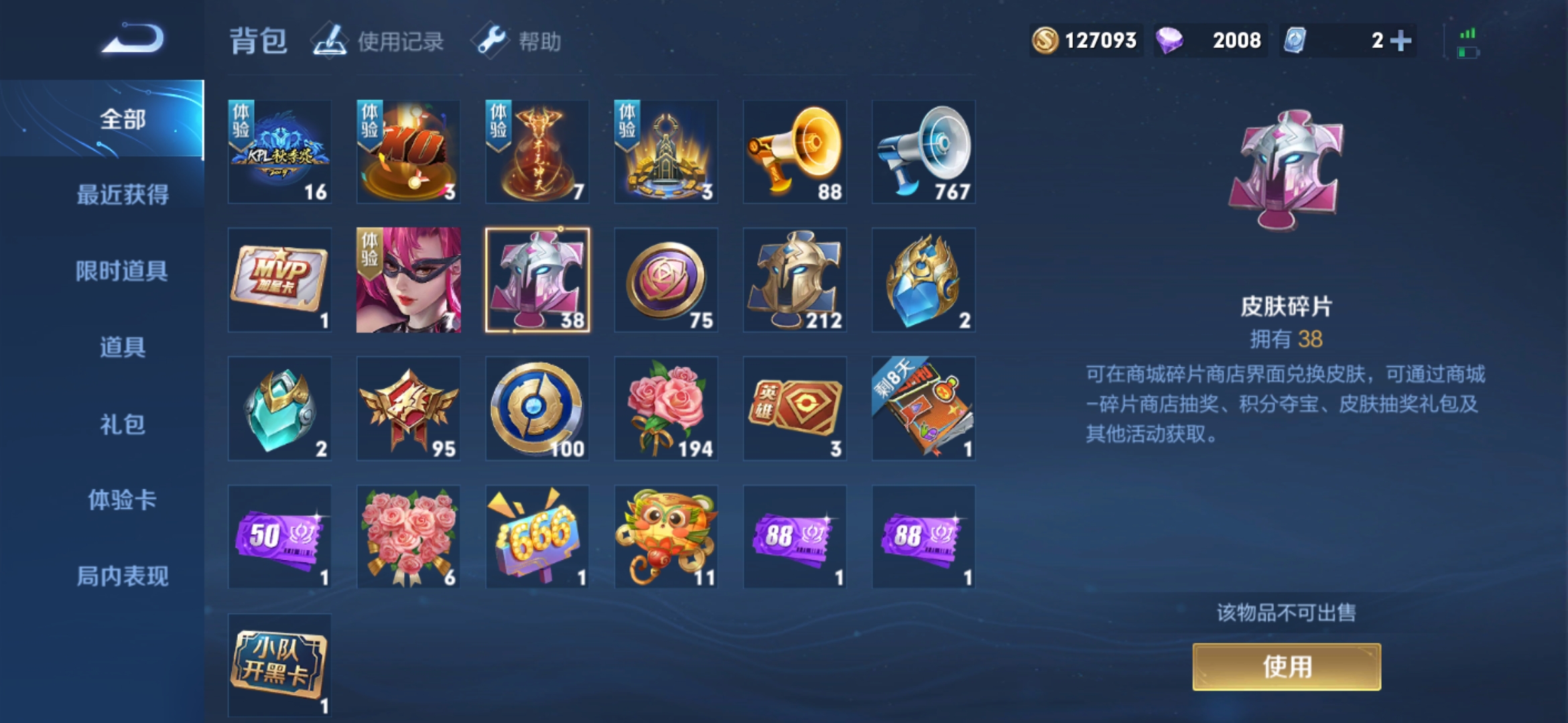 WZJM1631783王者荣耀账号详情图9 WZJM1631783王者荣耀账号详情图9