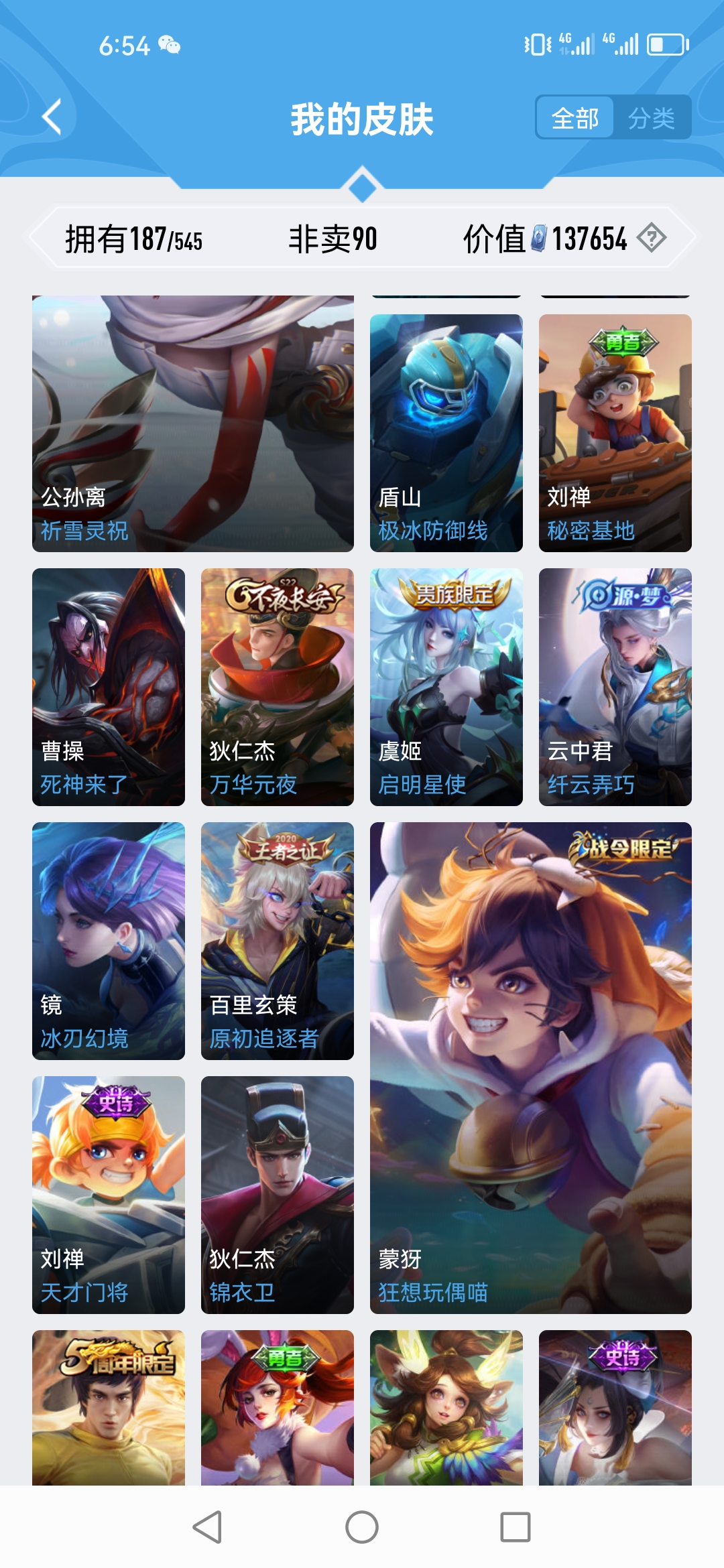 WZJM1631783王者荣耀账号详情图13 WZJM1631783王者荣耀账号详情图13