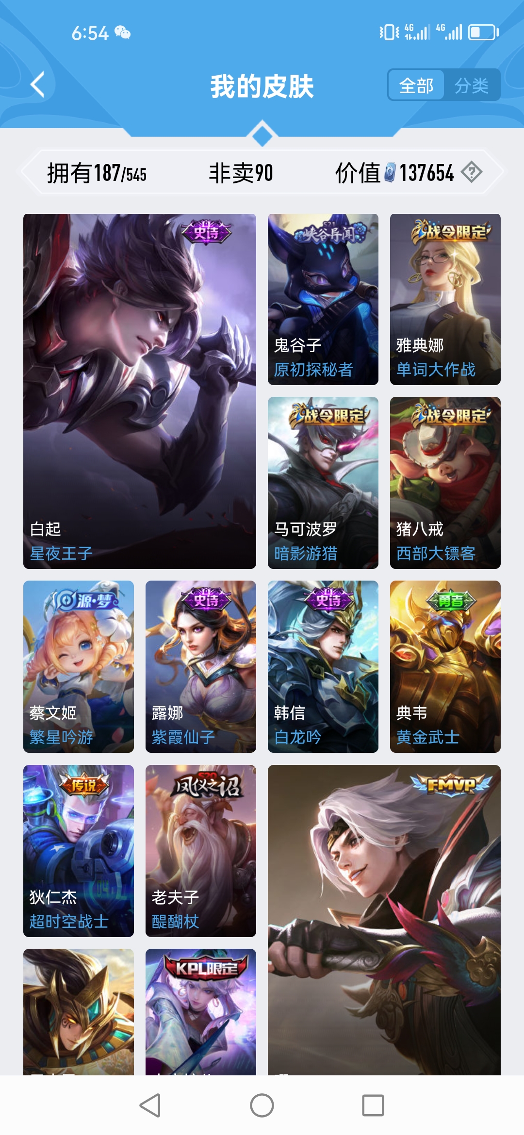 WZJM1631783王者荣耀账号详情图14 WZJM1631783王者荣耀账号详情图14