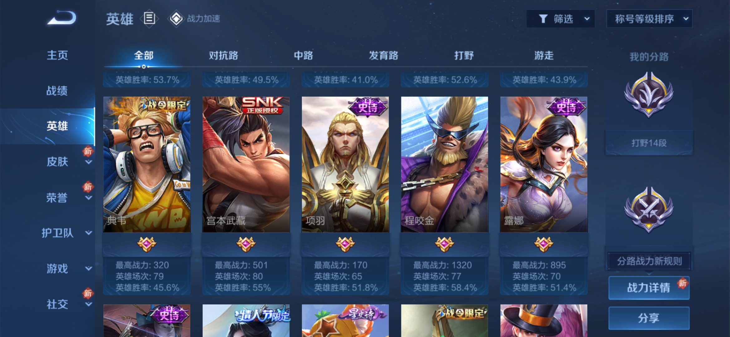WZJM1631783王者荣耀账号详情图6 WZJM1631783王者荣耀账号详情图6