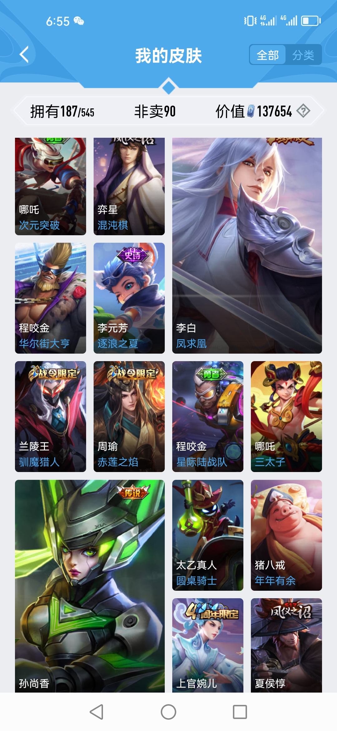 WZJM1631783王者荣耀账号详情图17 WZJM1631783王者荣耀账号详情图17