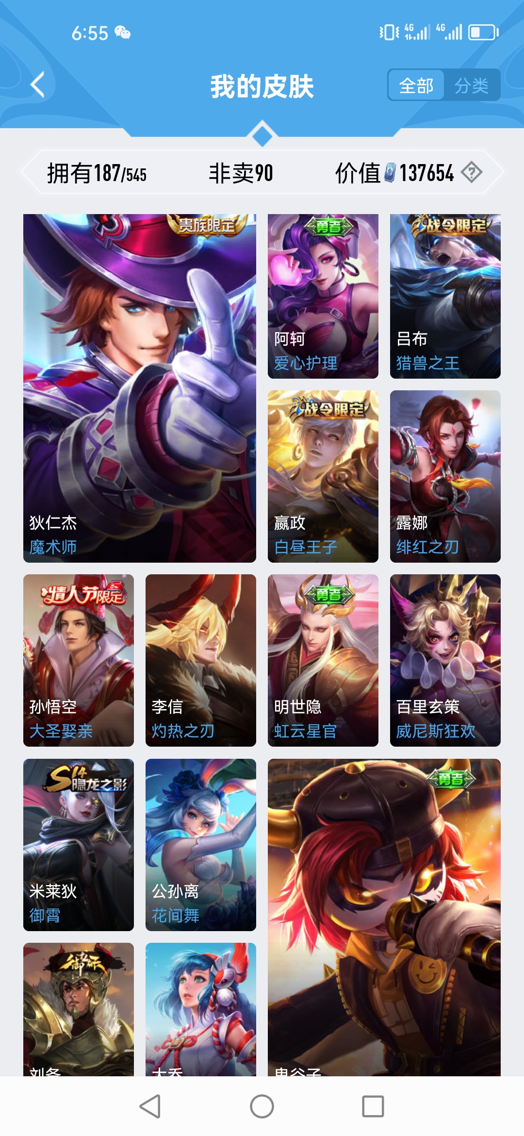 WZJM1631783王者荣耀账号详情图20 WZJM1631783王者荣耀账号详情图20