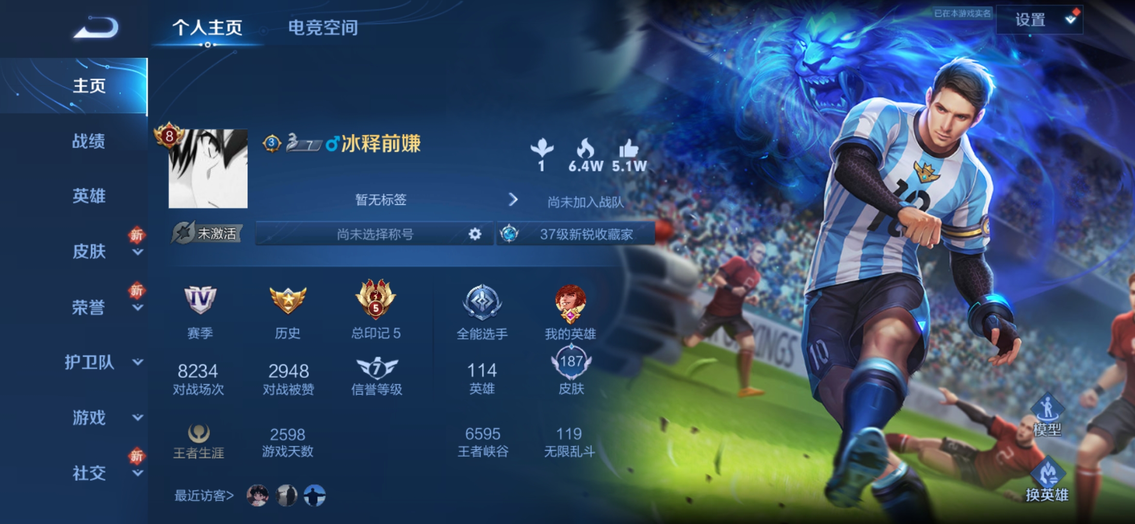 WZJM1631783王者荣耀账号详情图2 WZJM1631783王者荣耀账号详情图2