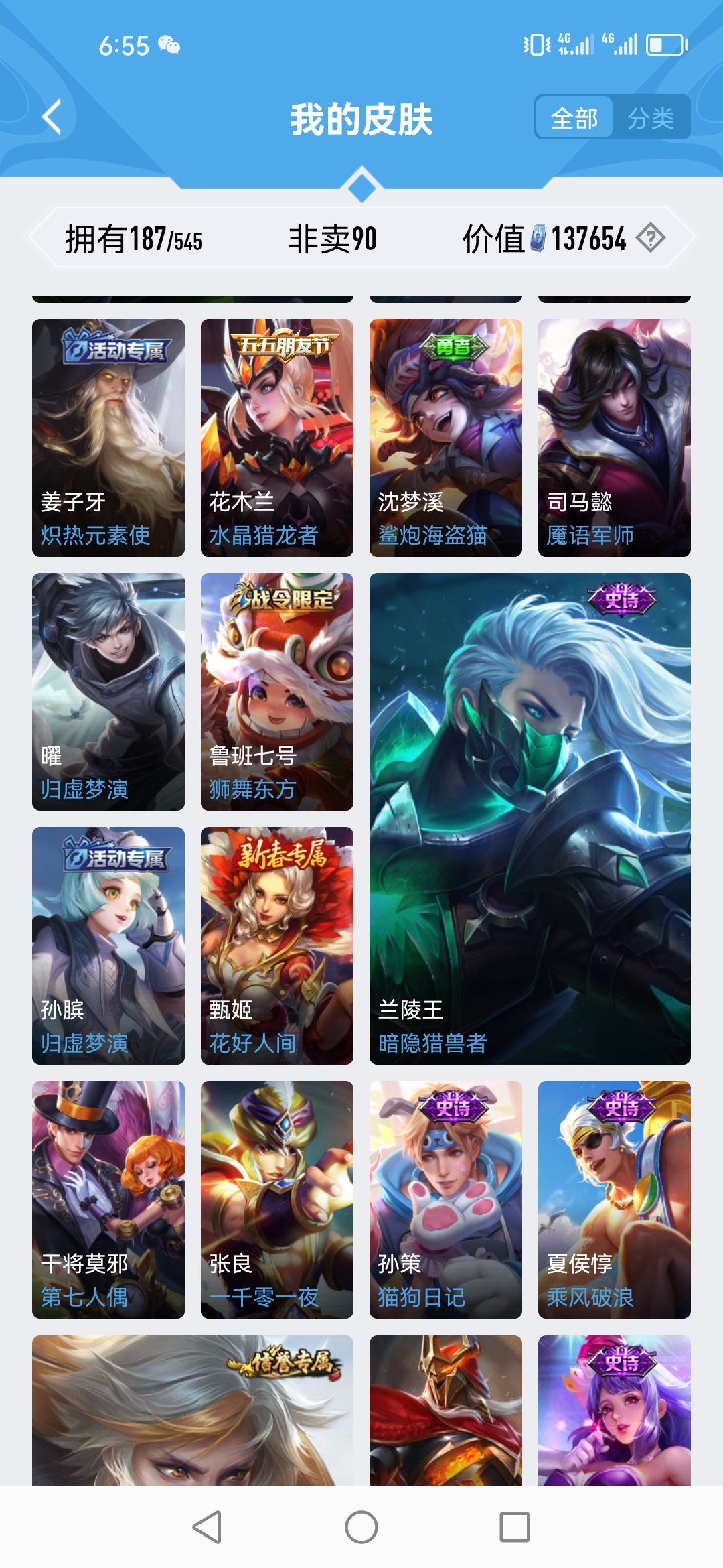 WZJM1631783王者荣耀账号详情图18 WZJM1631783王者荣耀账号详情图18