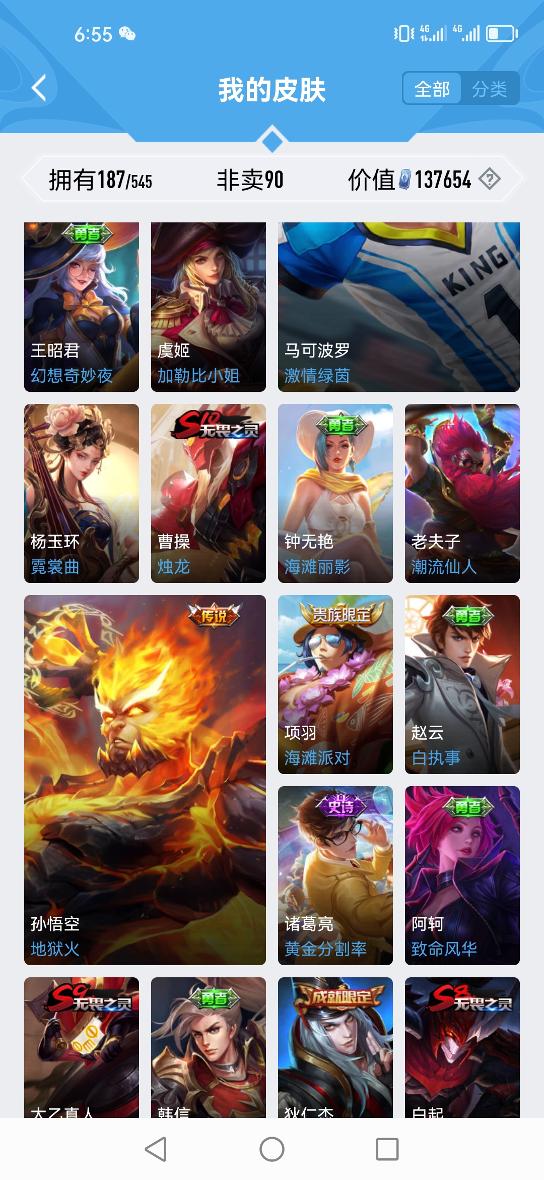 WZJM1631783王者荣耀账号详情图22 WZJM1631783王者荣耀账号详情图22