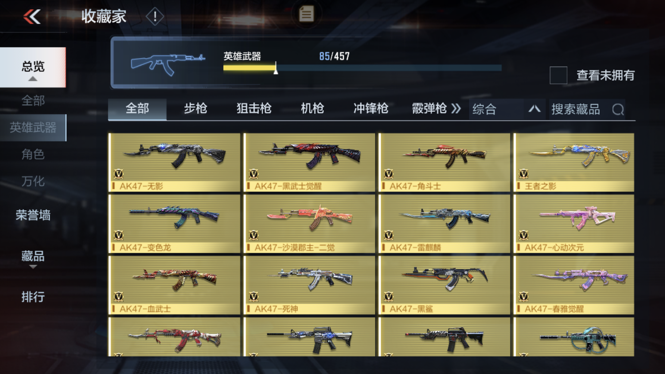 CFMJM142566枪战王者账号详情图3