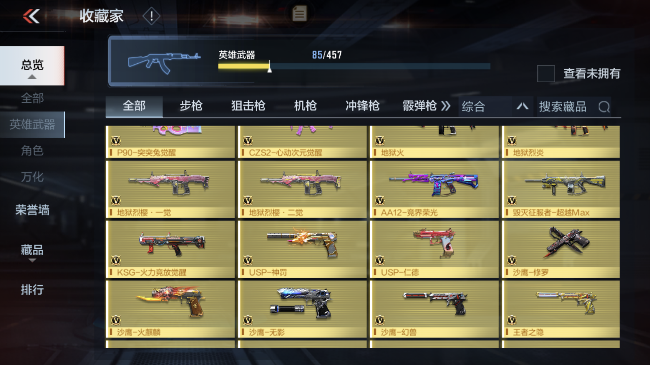 CFMJM142566枪战王者账号详情图6
