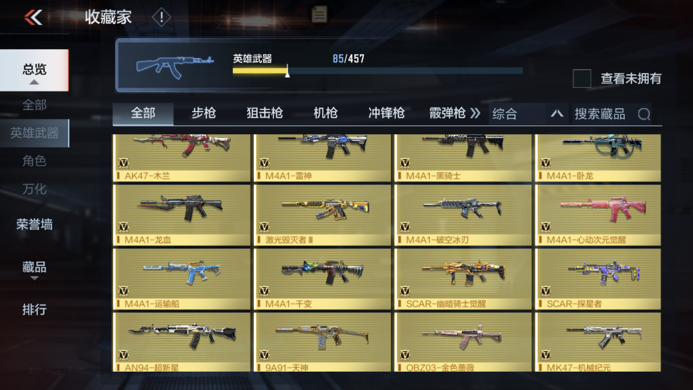 CFMJM142566枪战王者账号详情图4