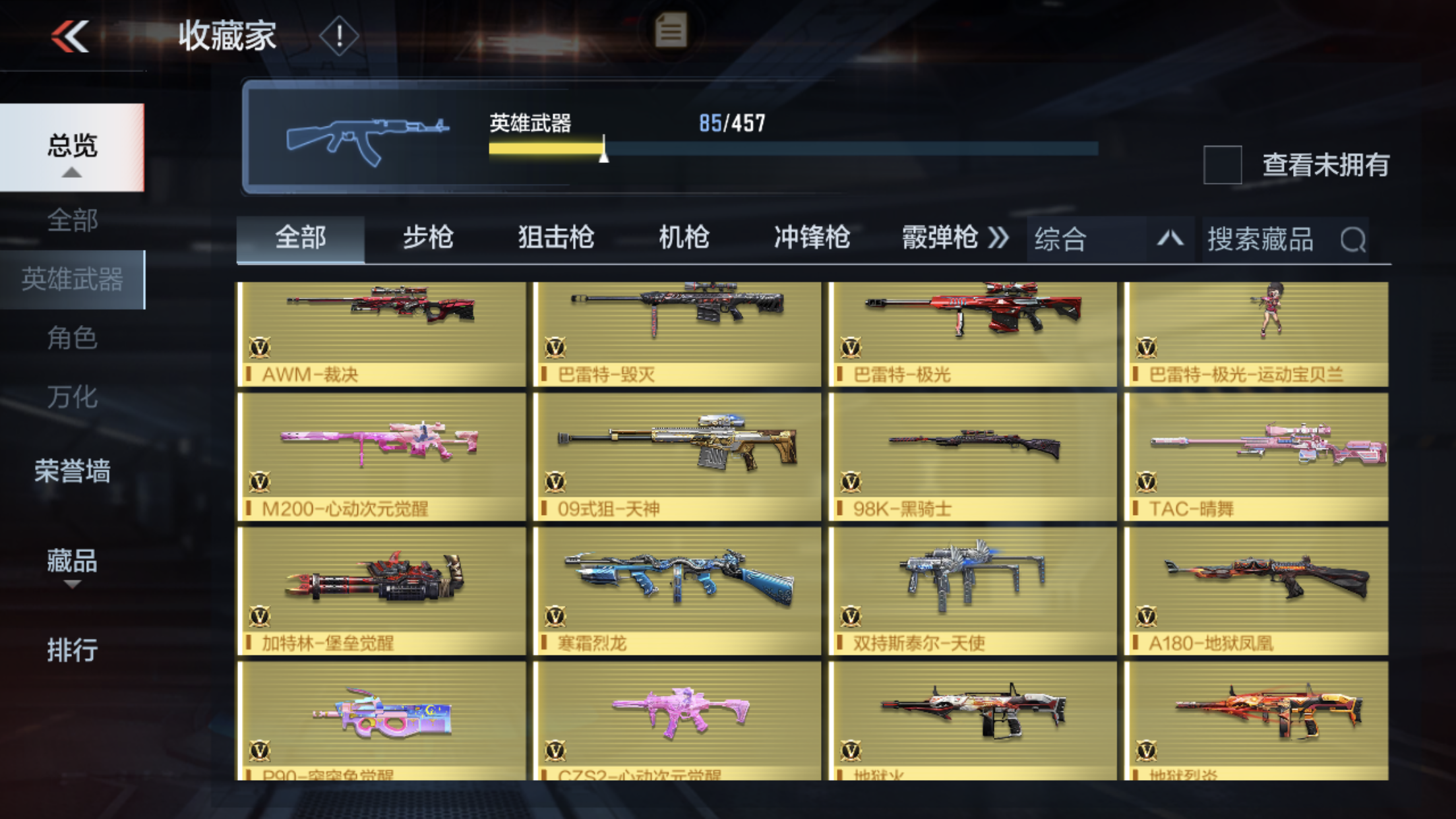 CFMJM142566枪战王者账号详情图5