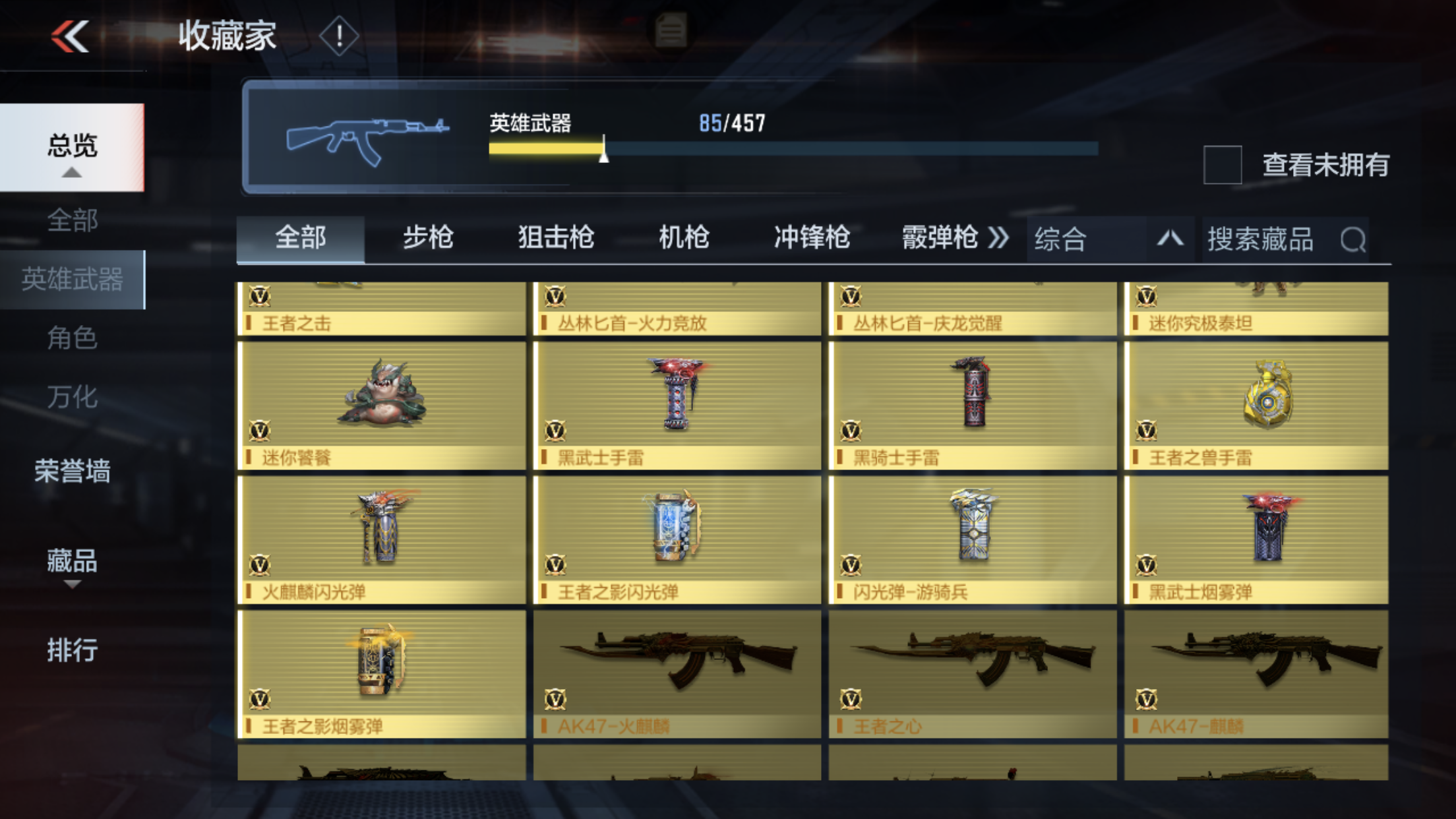 CFMJM142566枪战王者账号详情图8