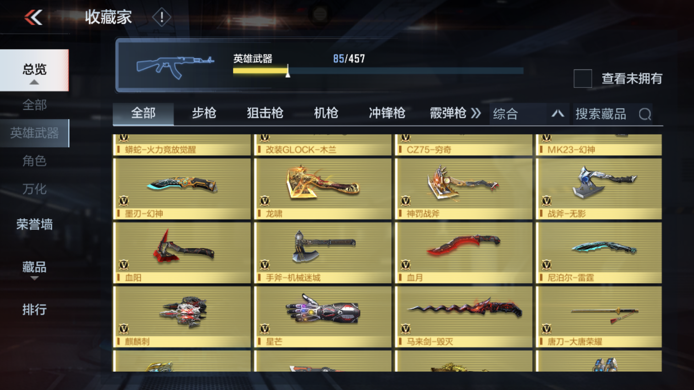 CFMJM142566枪战王者账号详情图7
