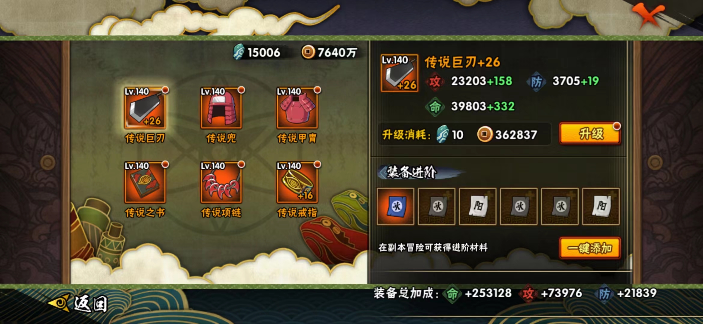 HYJM121966火影忍者账号详情图7 HYJM121966火影忍者账号详情图7