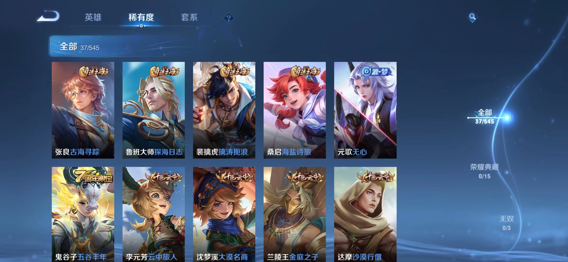 WZJM1636847王者荣耀账号详情图8 WZJM1636847王者荣耀账号详情图8