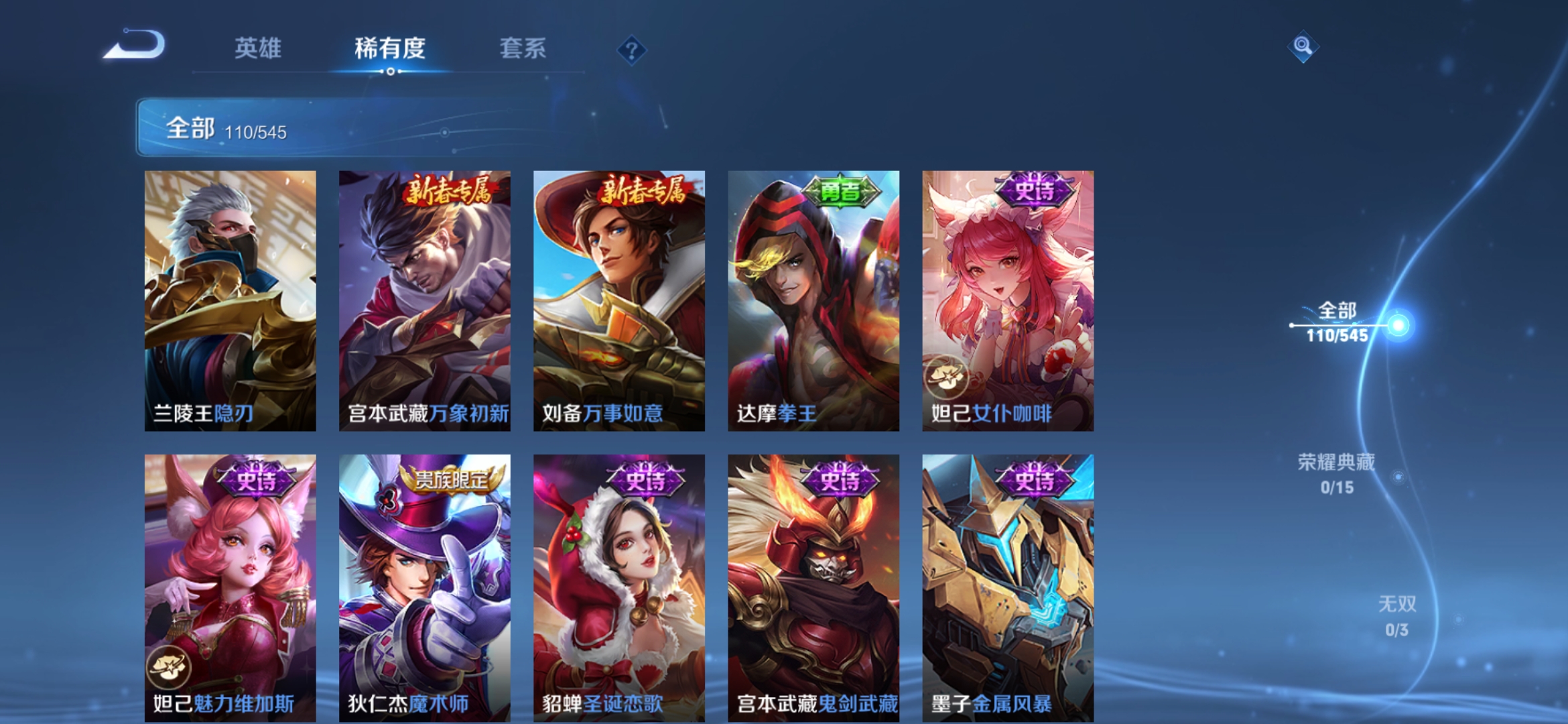 WZJM1636846王者荣耀账号详情图12 WZJM1636846王者荣耀账号详情图12