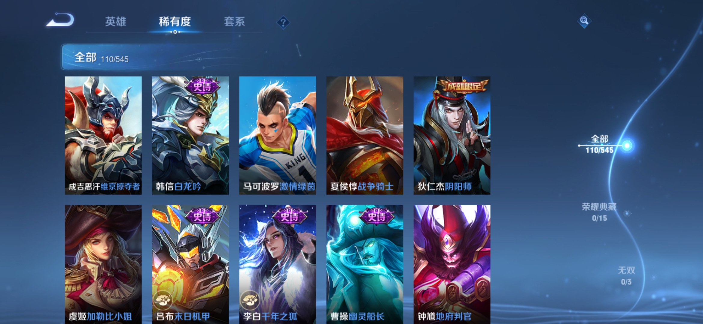 WZJM1636846王者荣耀账号详情图10 WZJM1636846王者荣耀账号详情图10