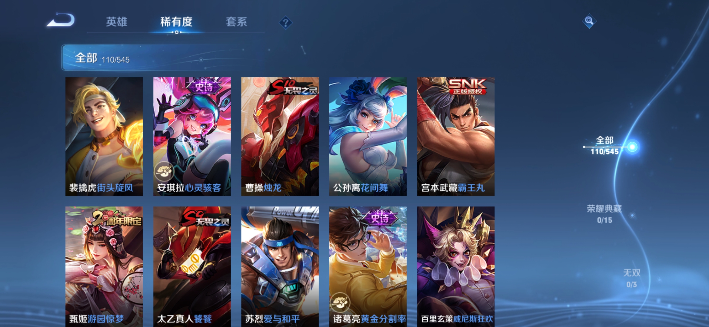 WZJM1636846王者荣耀账号详情图15 WZJM1636846王者荣耀账号详情图15