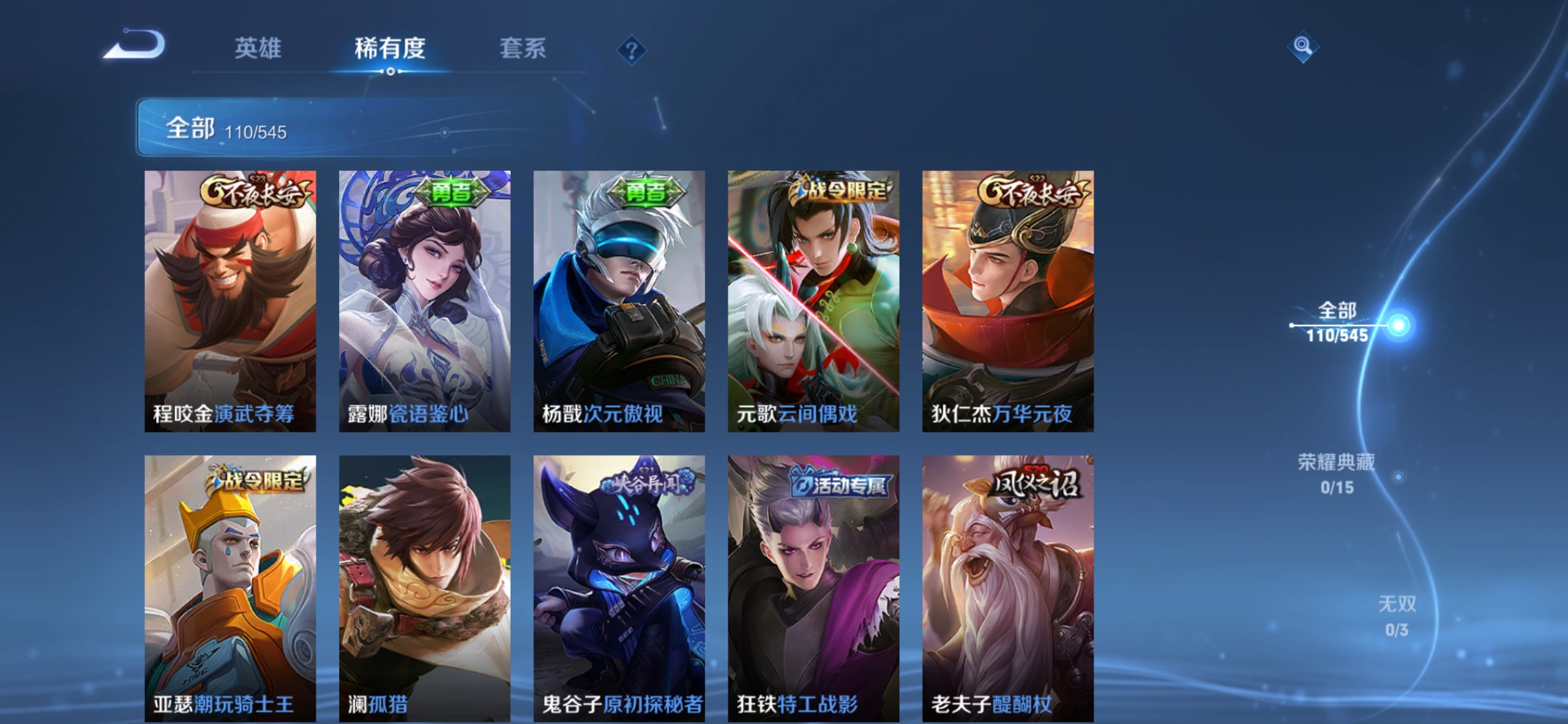 WZJM1636846王者荣耀账号详情图13 WZJM1636846王者荣耀账号详情图13