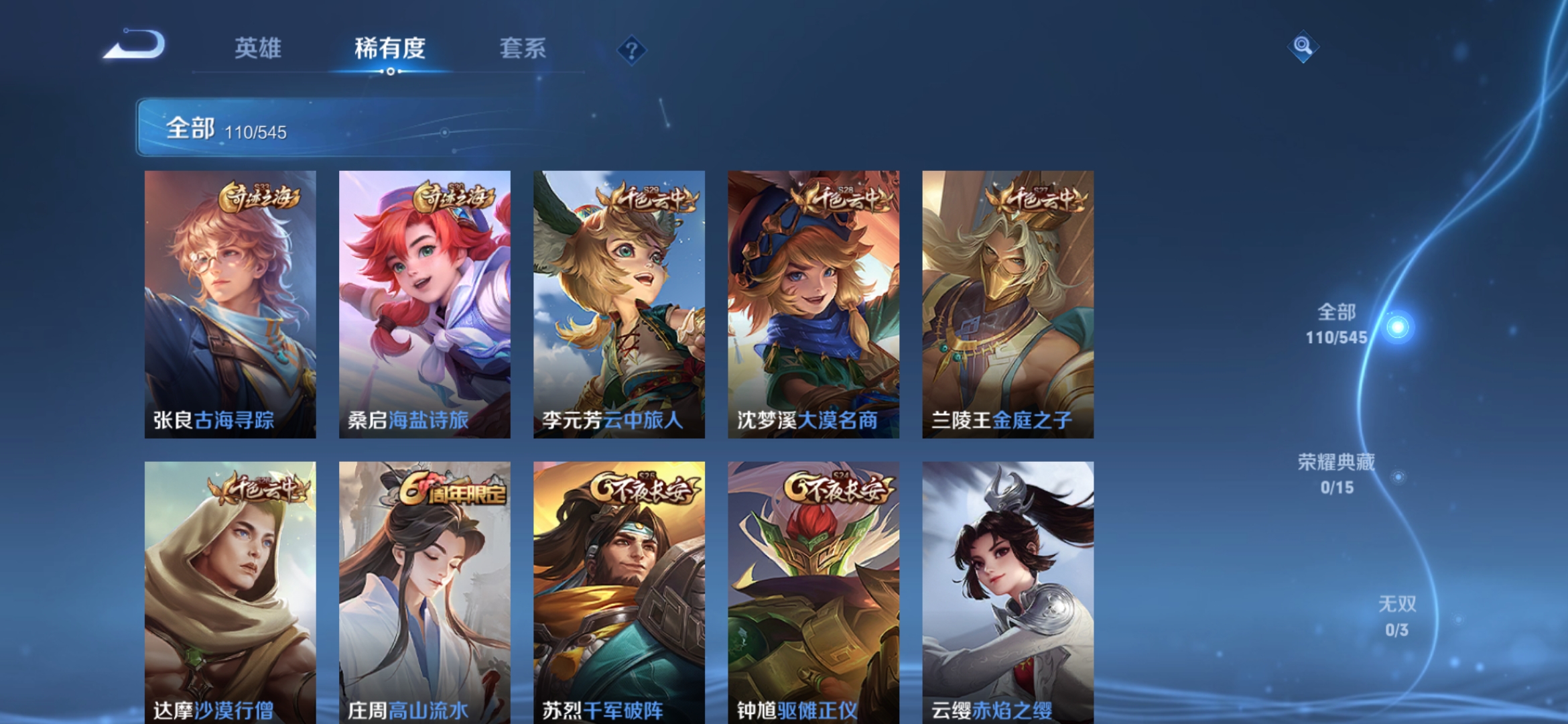 WZJM1636846王者荣耀账号详情图18 WZJM1636846王者荣耀账号详情图18