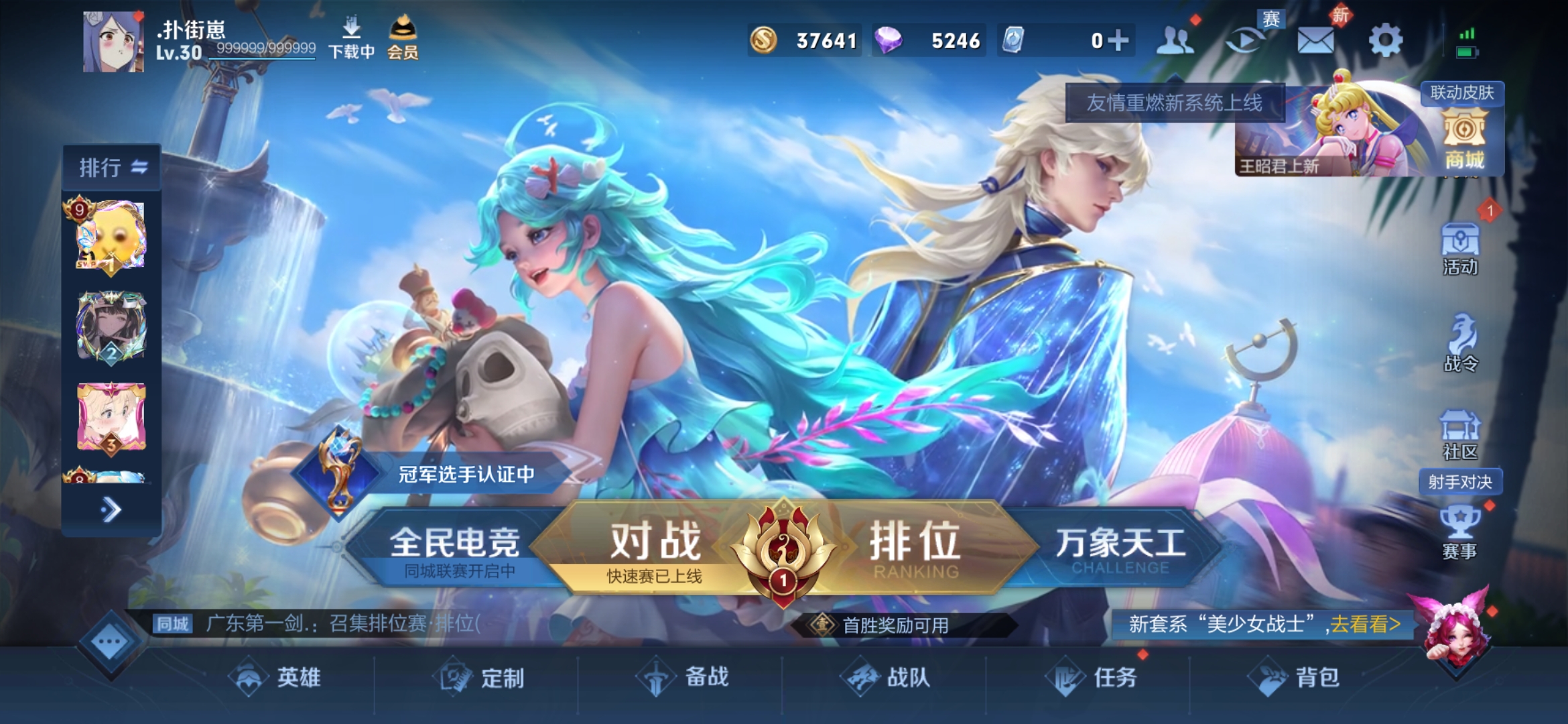 WZJM1636846王者荣耀账号详情图2 WZJM1636846王者荣耀账号详情图2