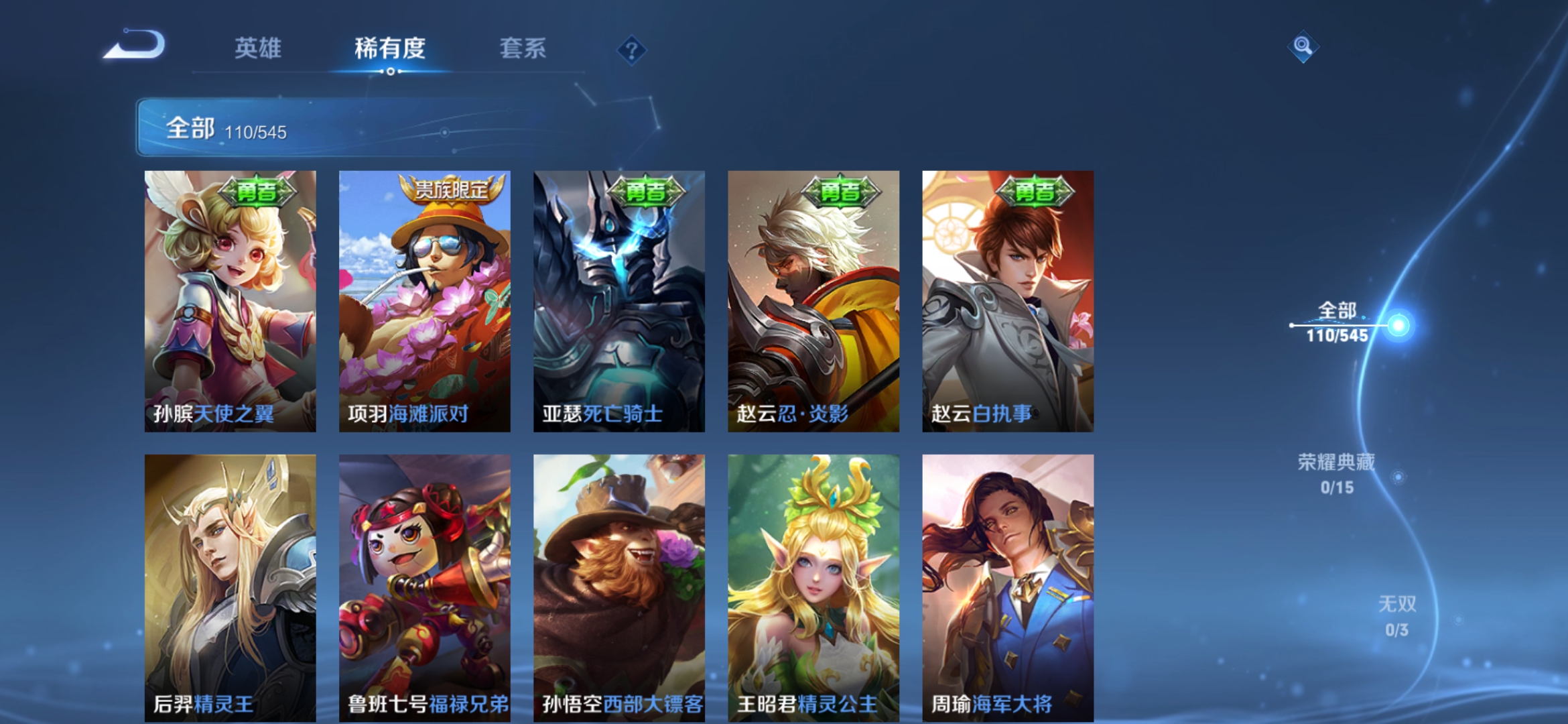 WZJM1636846王者荣耀账号详情图16 WZJM1636846王者荣耀账号详情图16